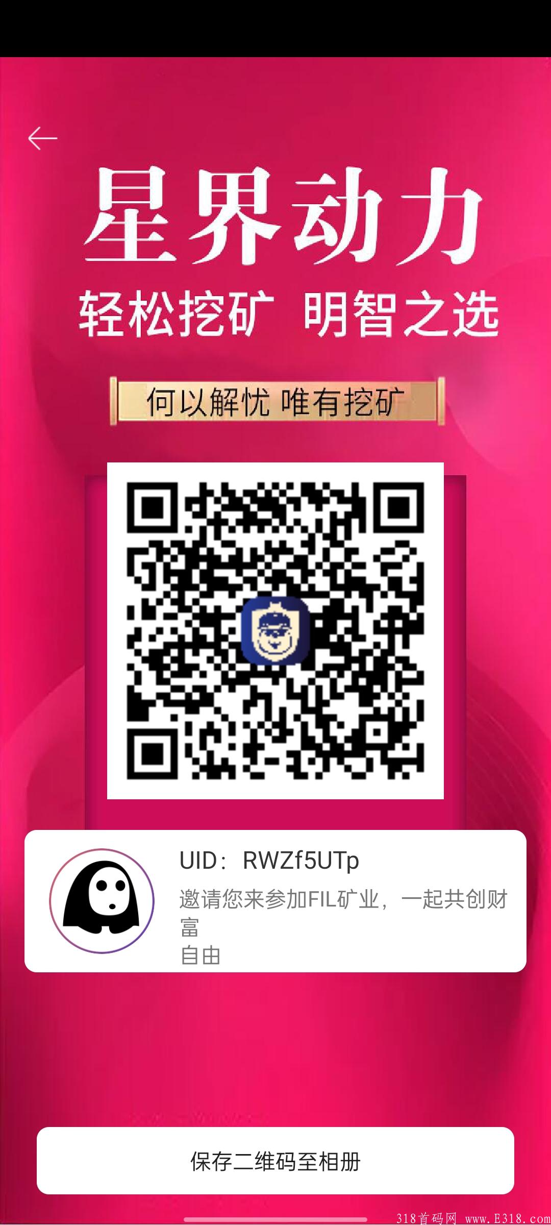 今日主推《星界动力》已开通闪兑，提币。