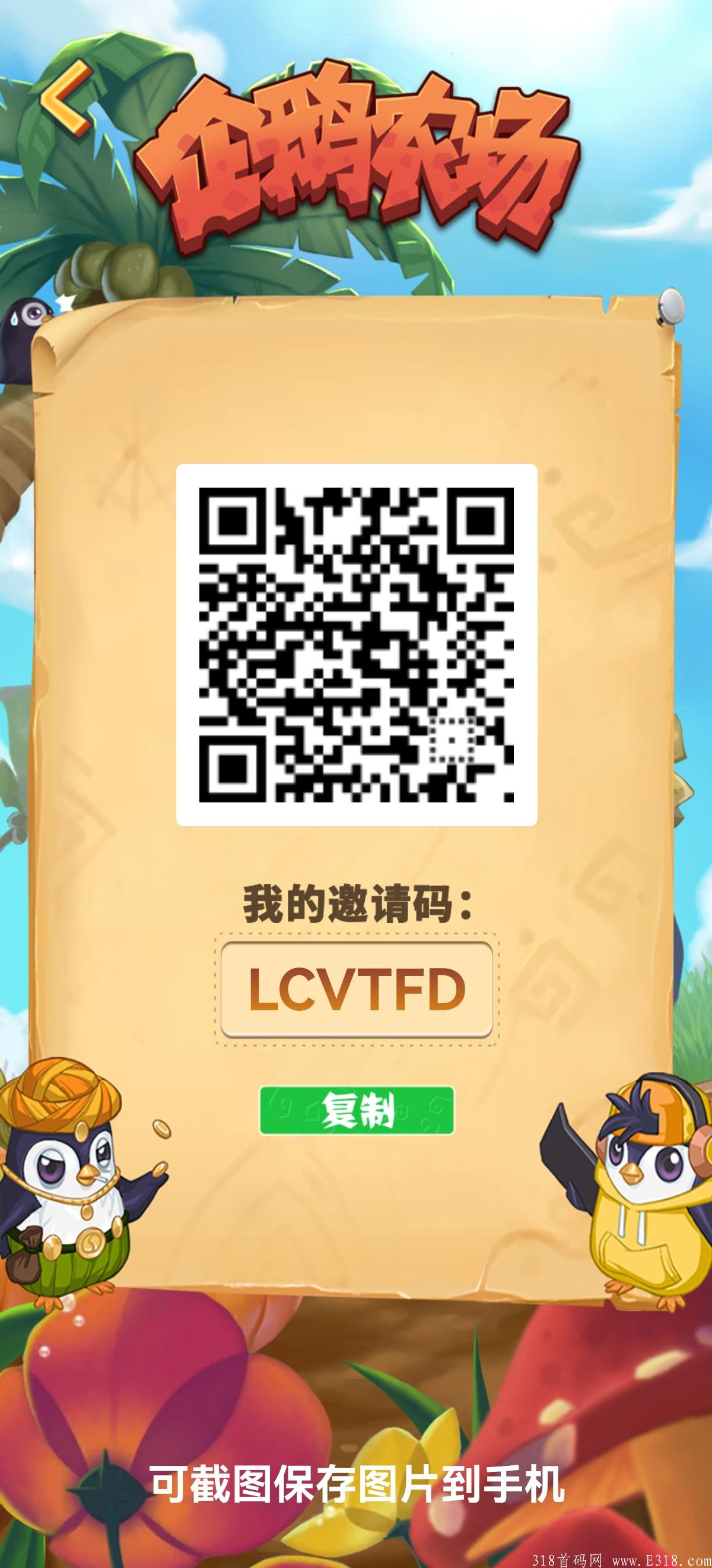 Screenshot_20211005_103429_com.free.penguinfarm.games.jpg