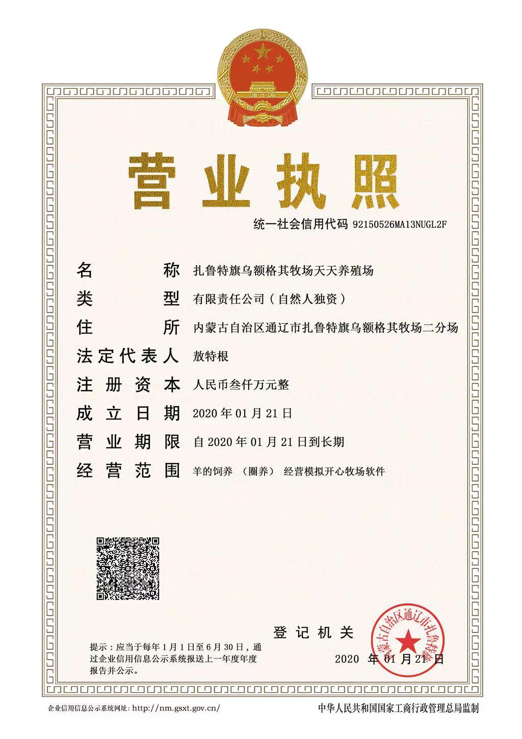 41ec3ac6469234a5.jpg 开心牧场,首码,注册送288小牛一只,邀请一个好友奖励2元,无上限,提现秒到
