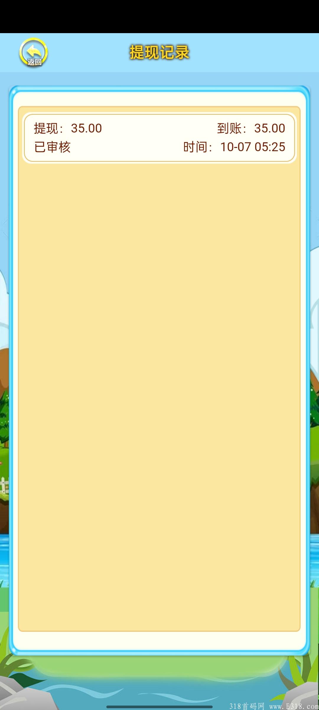 今日首码《开心牧场》开启注册空投，无需实名认证即可开撸