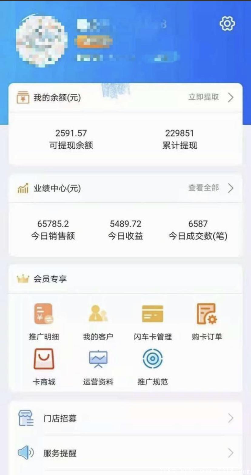云闪车加油自用省钱，分享赚钱，稳定永久拿提成