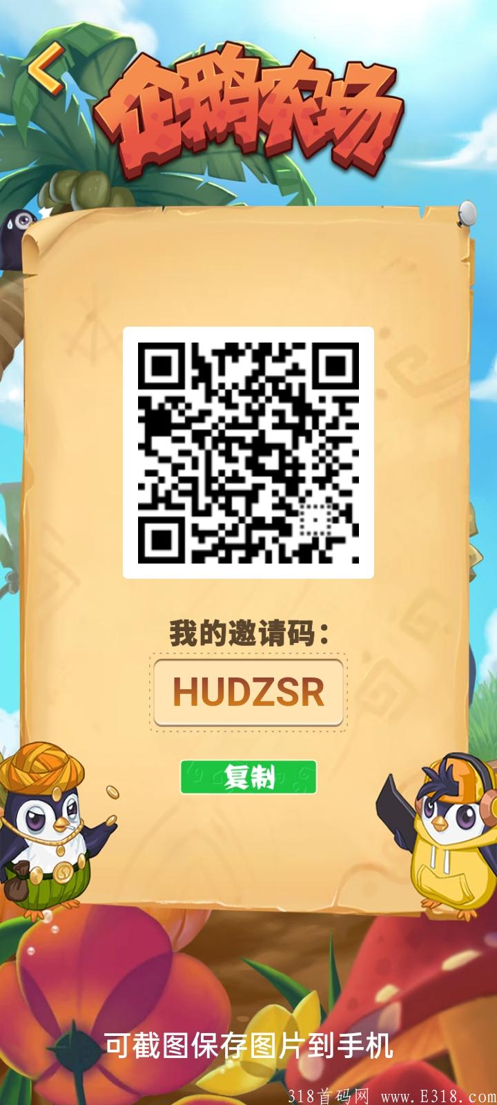 企鹅农场