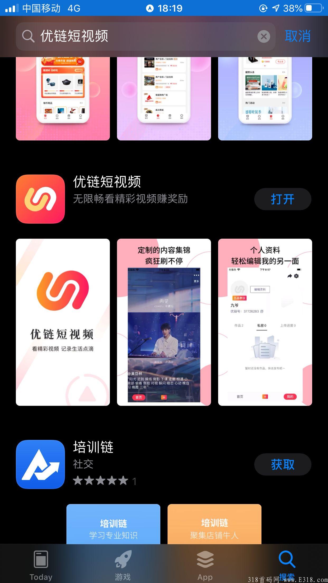优链短视频，首码对接各大团队，无限代扶持＋上星奖励等一系列奖金等你开拿，对接各大实力团队领导人！