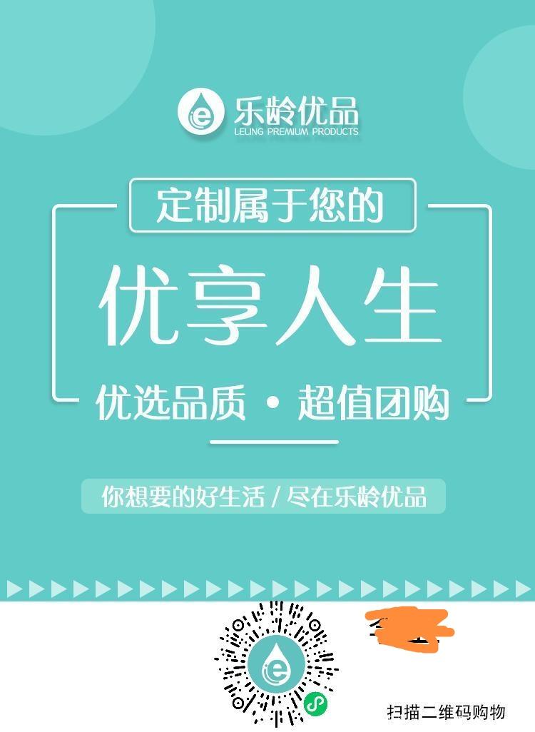 乐龄优品**扶持50欢迎对接