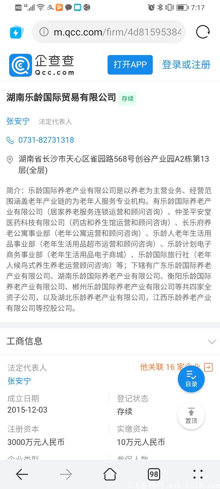 乐龄优品**扶持50欢迎对接