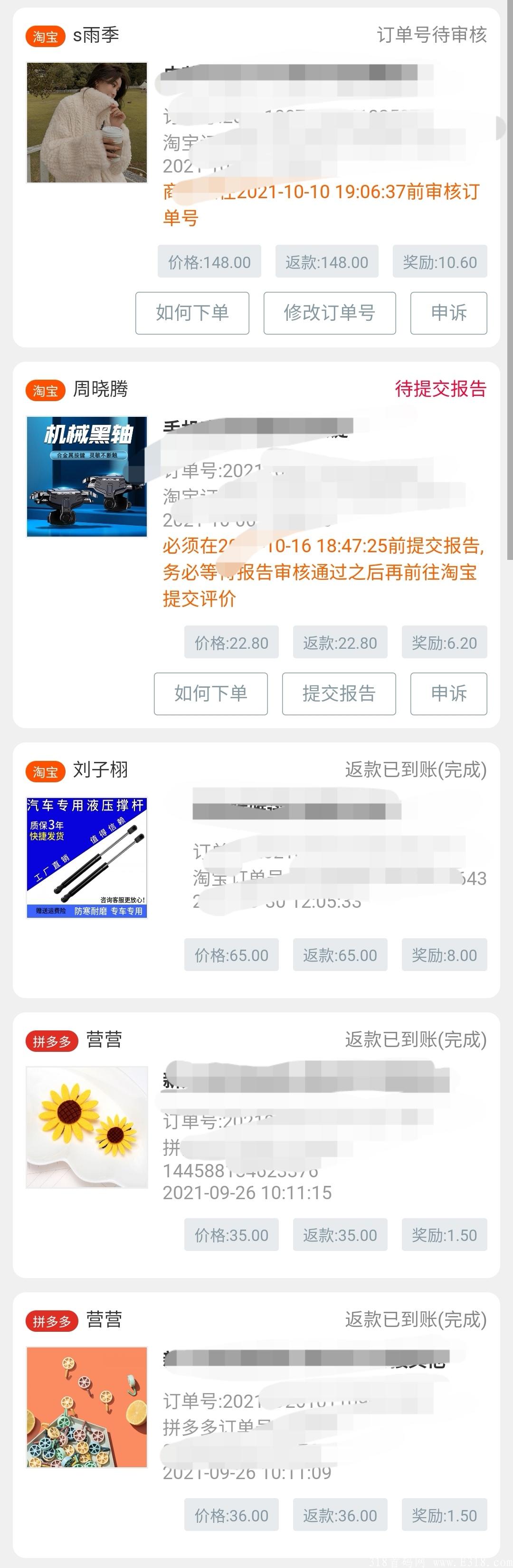 蜜蜂,安全可靠，电商任务