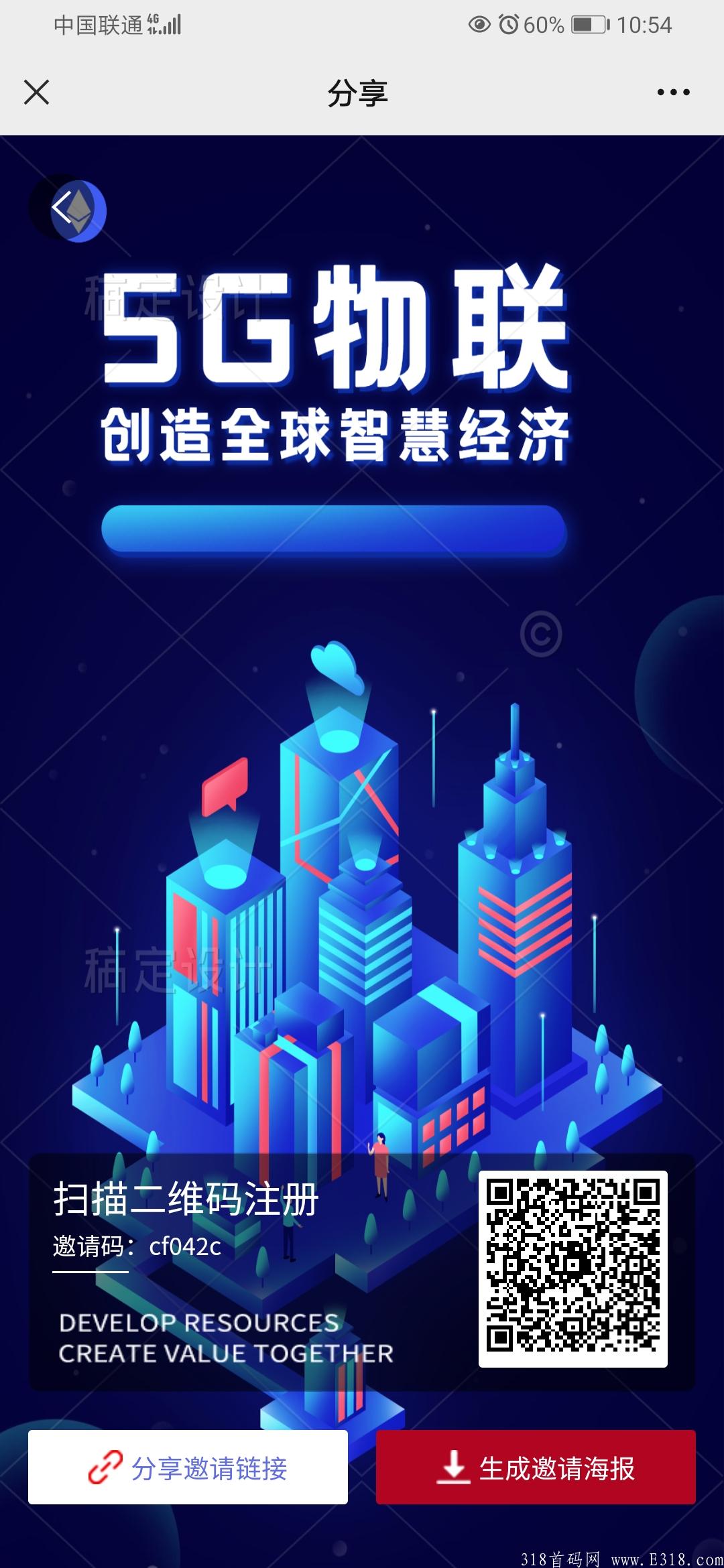 AX5G时代，引领纯矿ji时代
