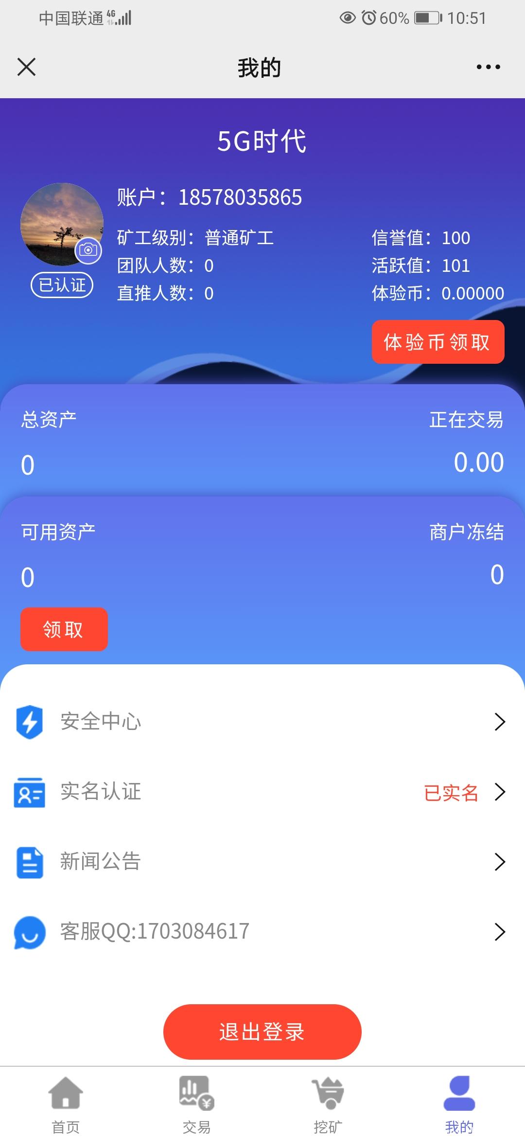 AX5G时代，引领纯矿ji时代