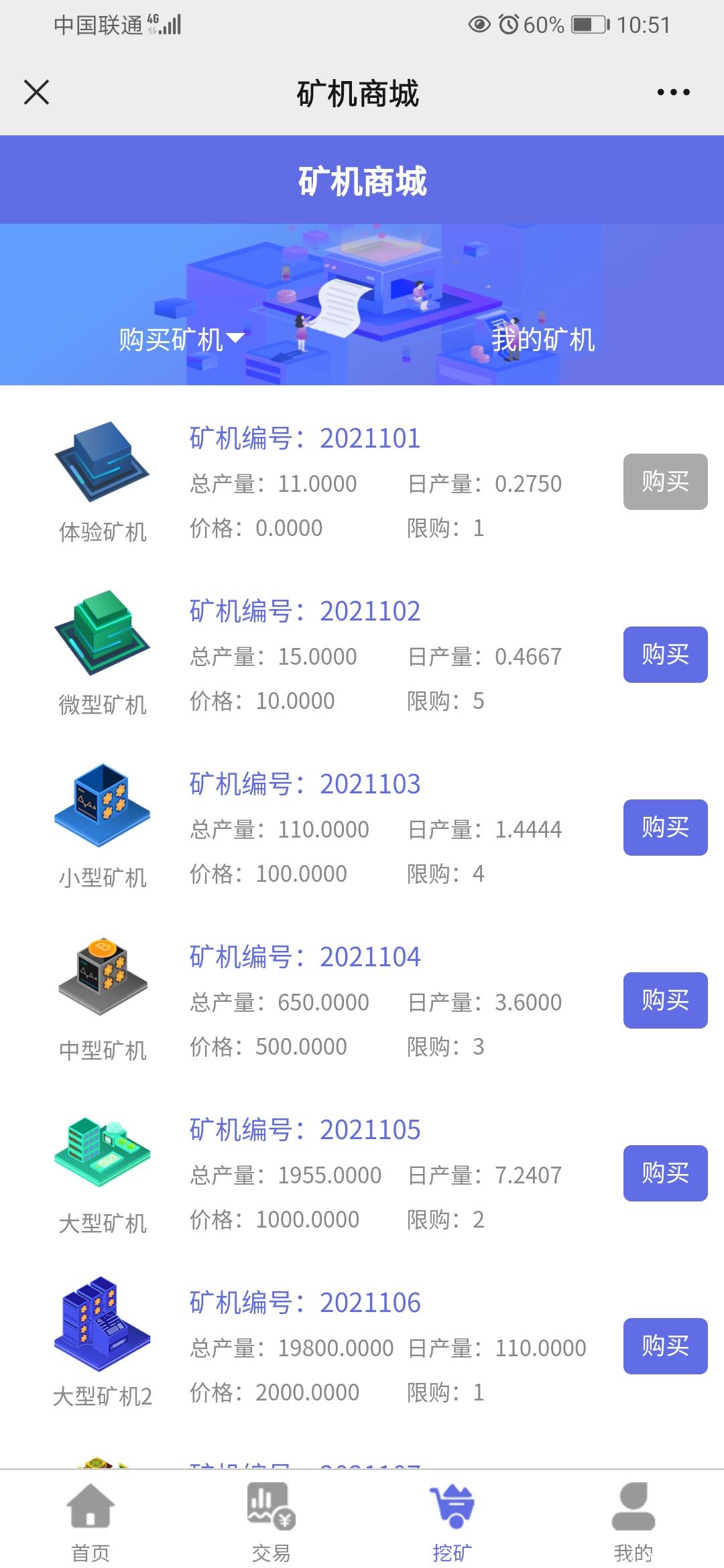 AX5G时代，引领纯矿ji时代