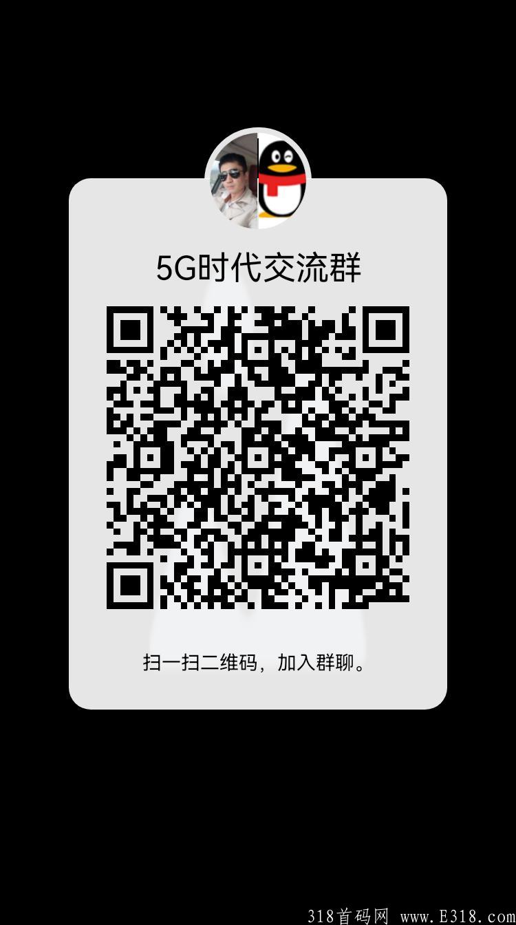 带你了解【5G时代】如何零撸赚钱 不花一分钱终身收益