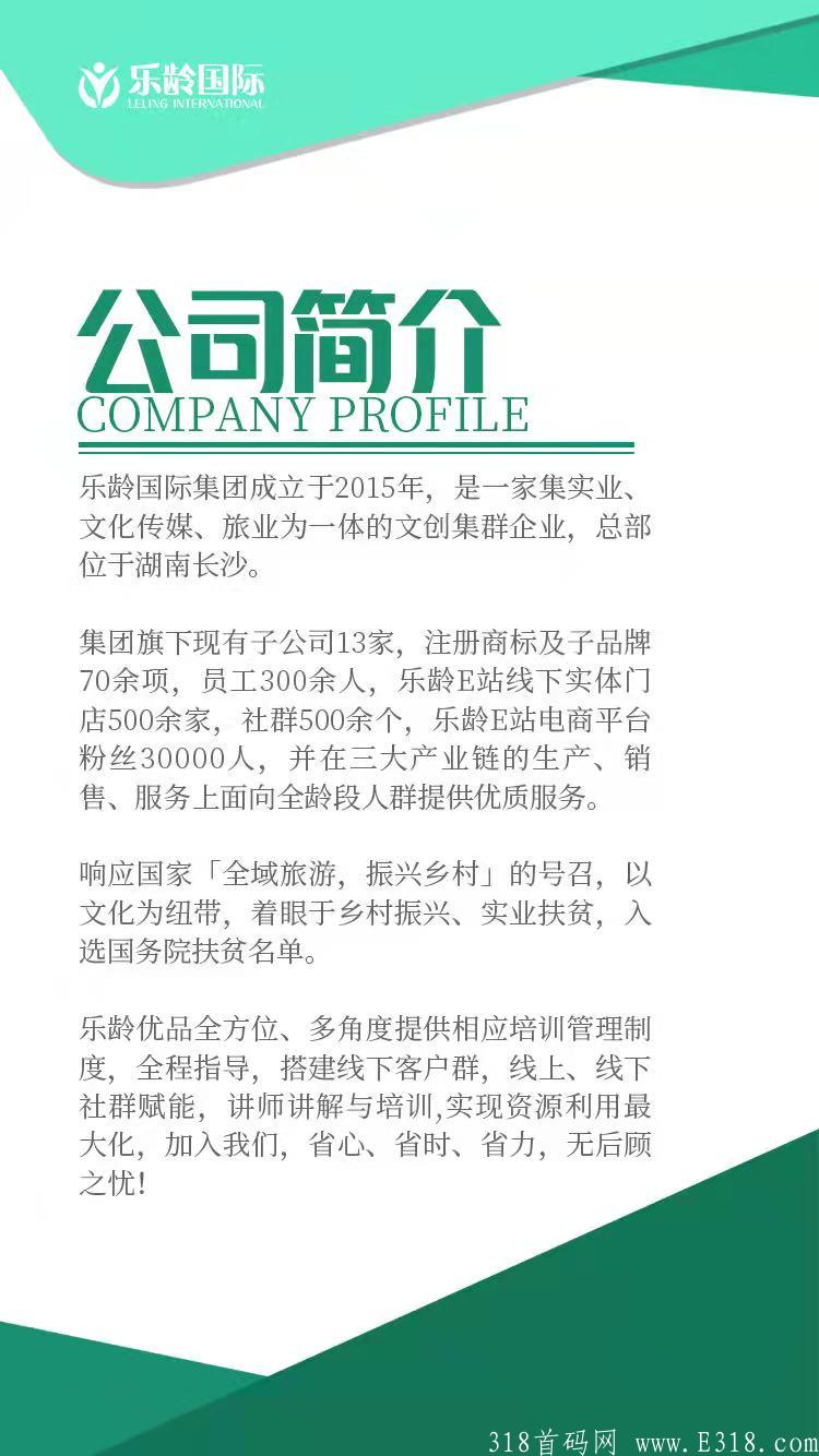 B7354DF4-B9C6-4709-A2BD-A4626C8426A7.jpeg 乐龄优品,首码对接