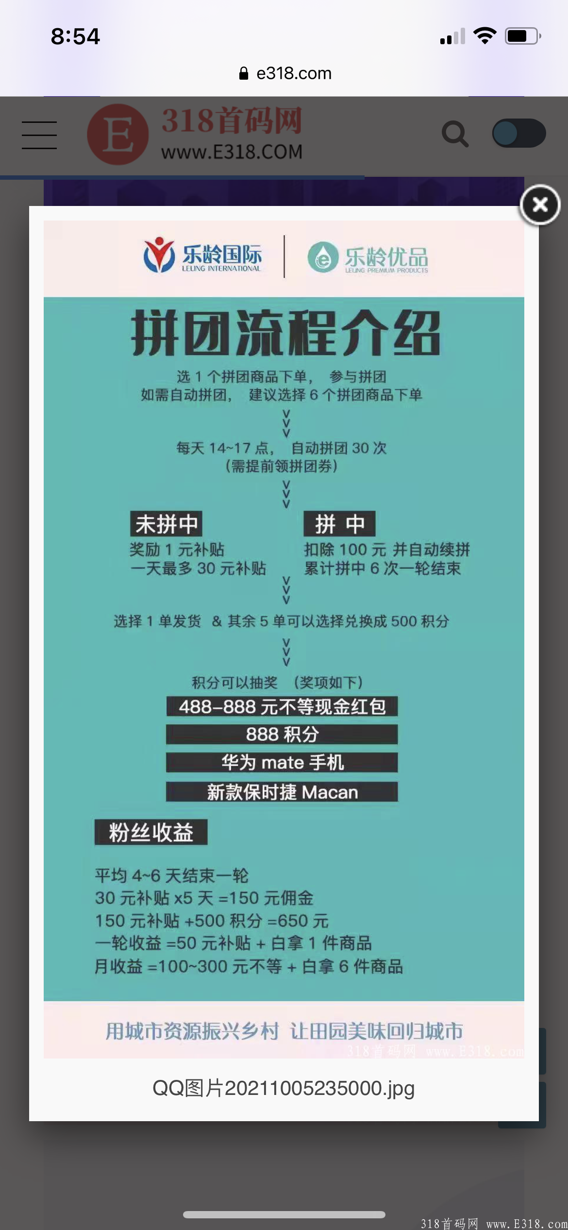 7FA4783A-7050-43C9-8156-10609718DAD4.png 乐龄优品,首码对接