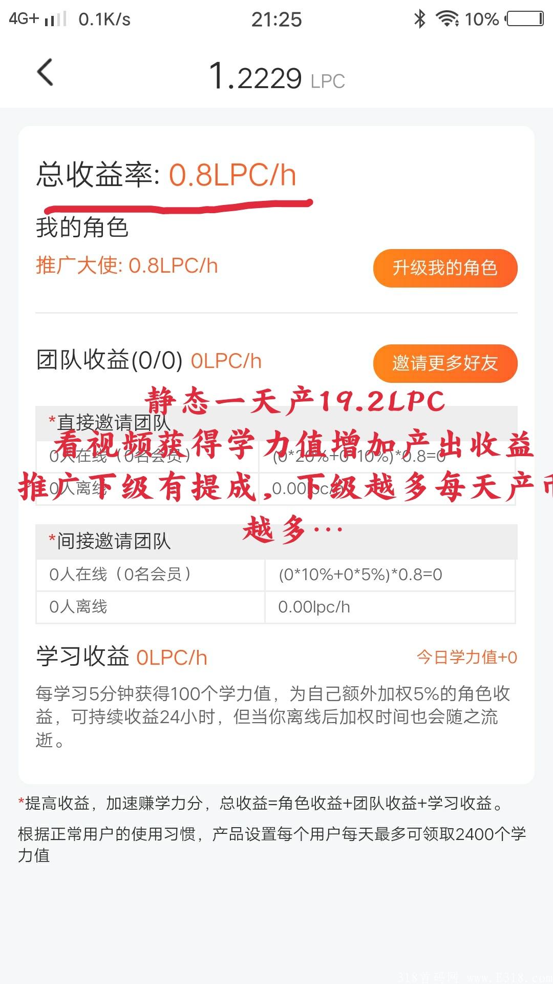 暴力分红项目，一天30元，全程0投资