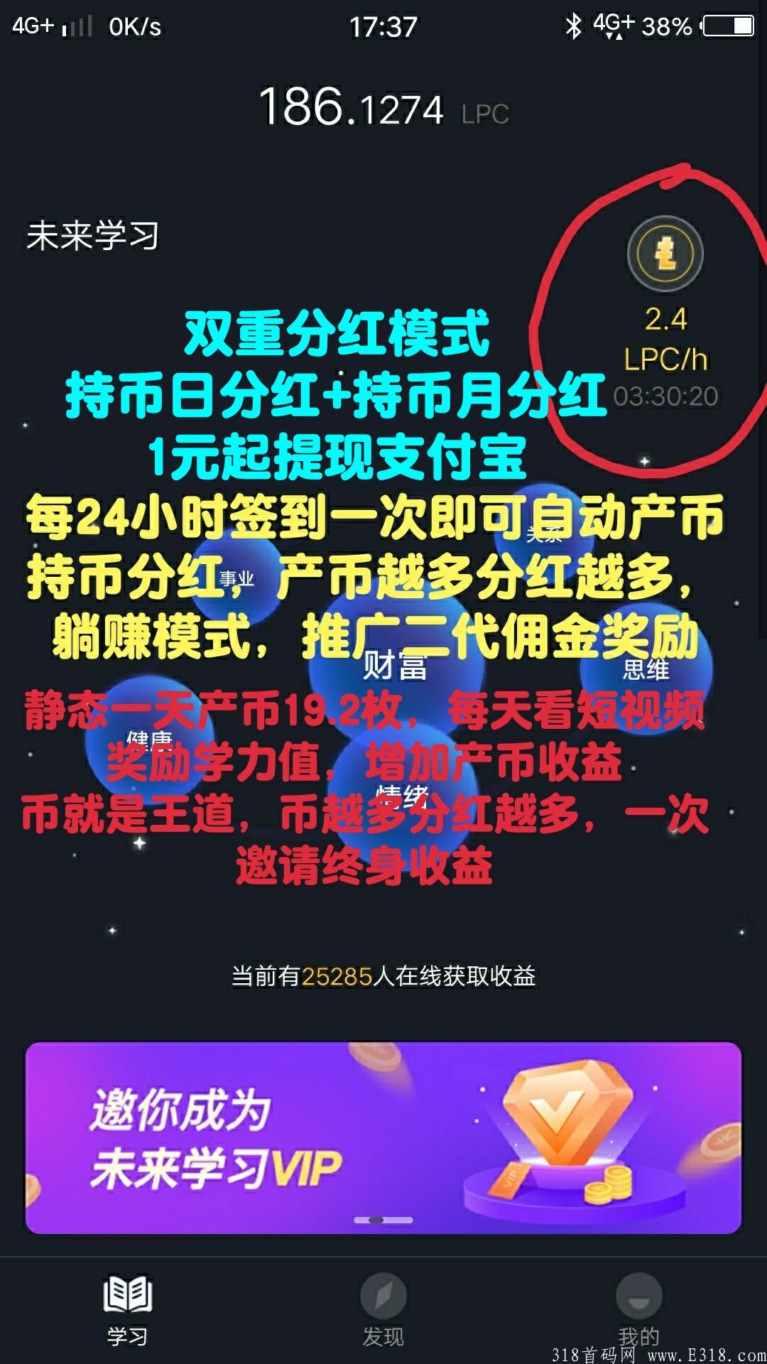 暴力分红项目，一天30元，全程0投资