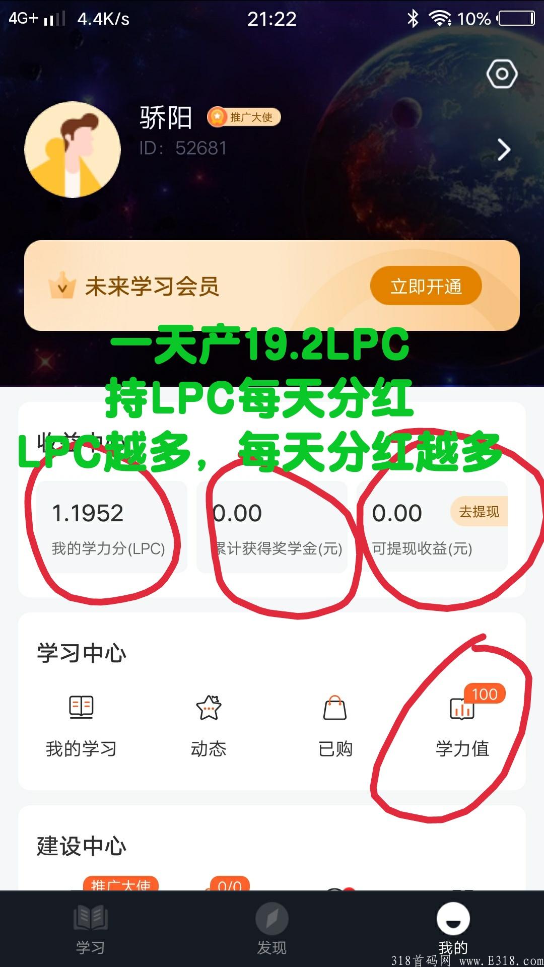 暴力分红项目，一天30元，全程0投资