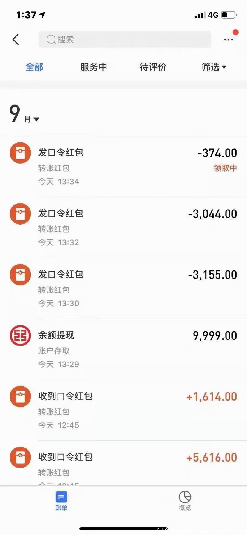 快手直播日结100+