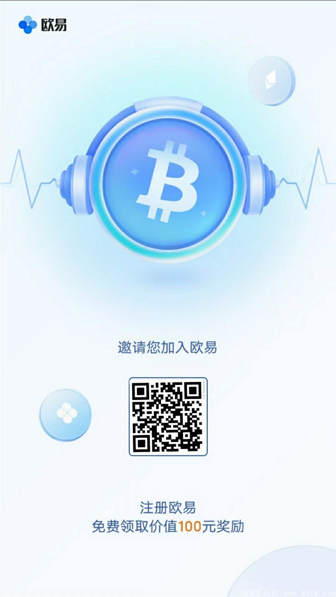 超级大福利~免费领取交*所***三大交*所之一**没注册的有福了