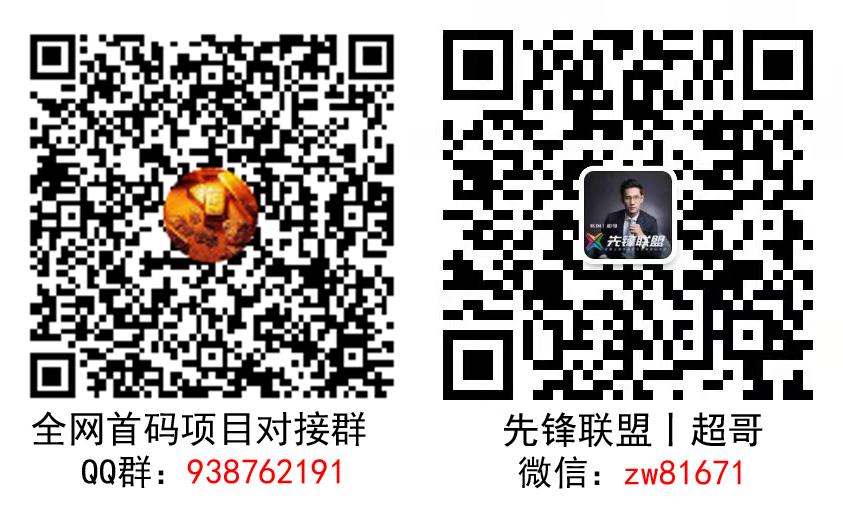 玫乐美火爆预热，首码项目寻求合作