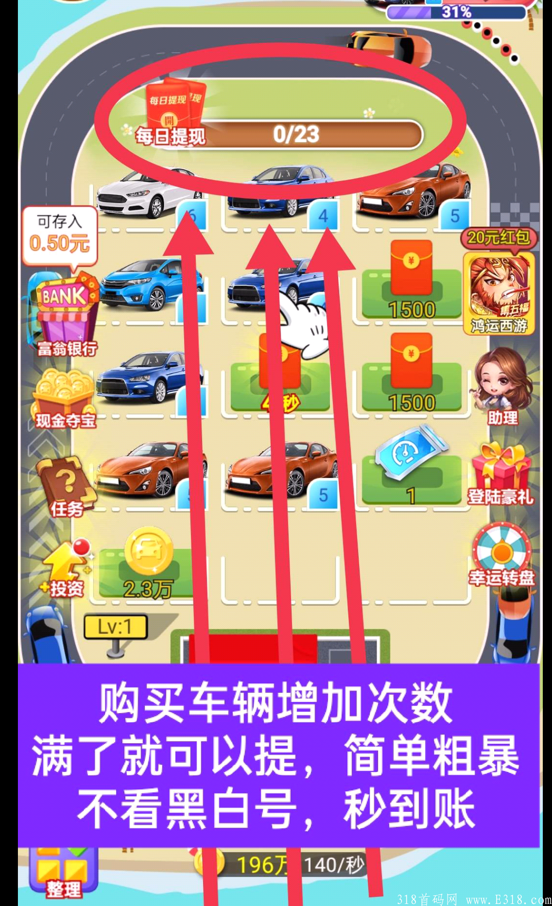 豪车大富翁测试已到账