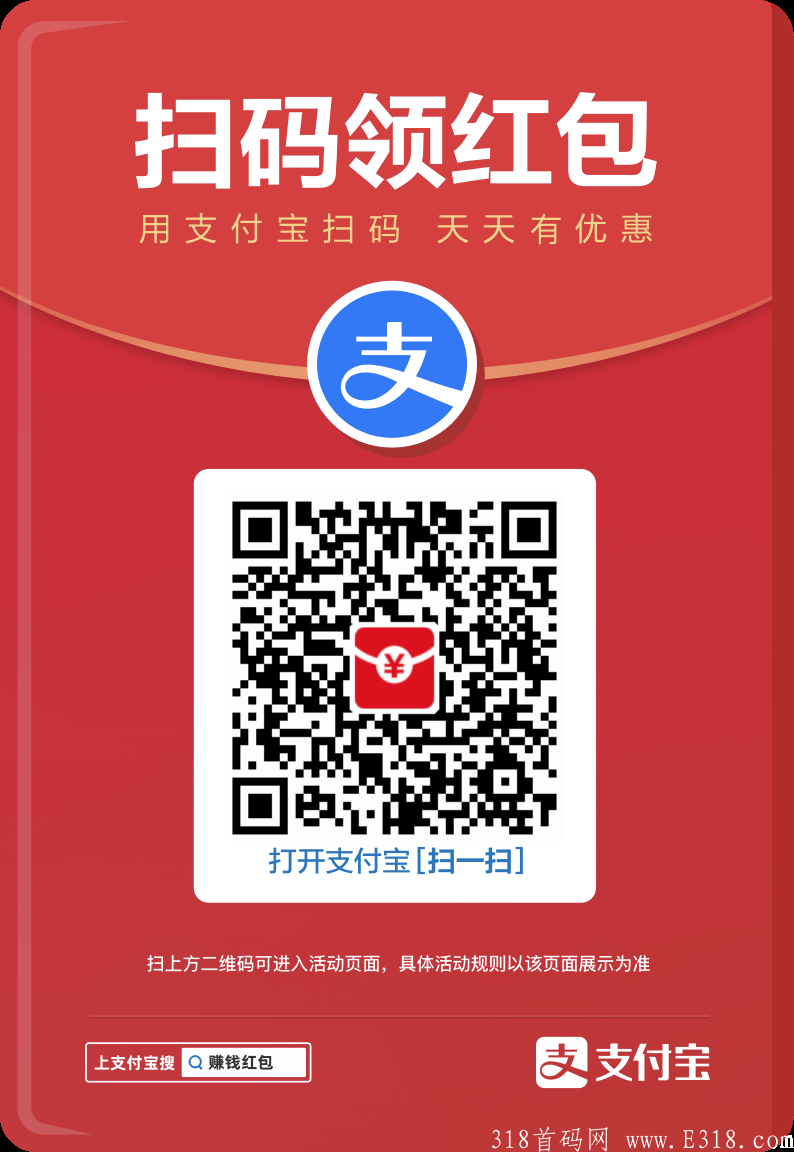 支付宝天天领无门槛红包