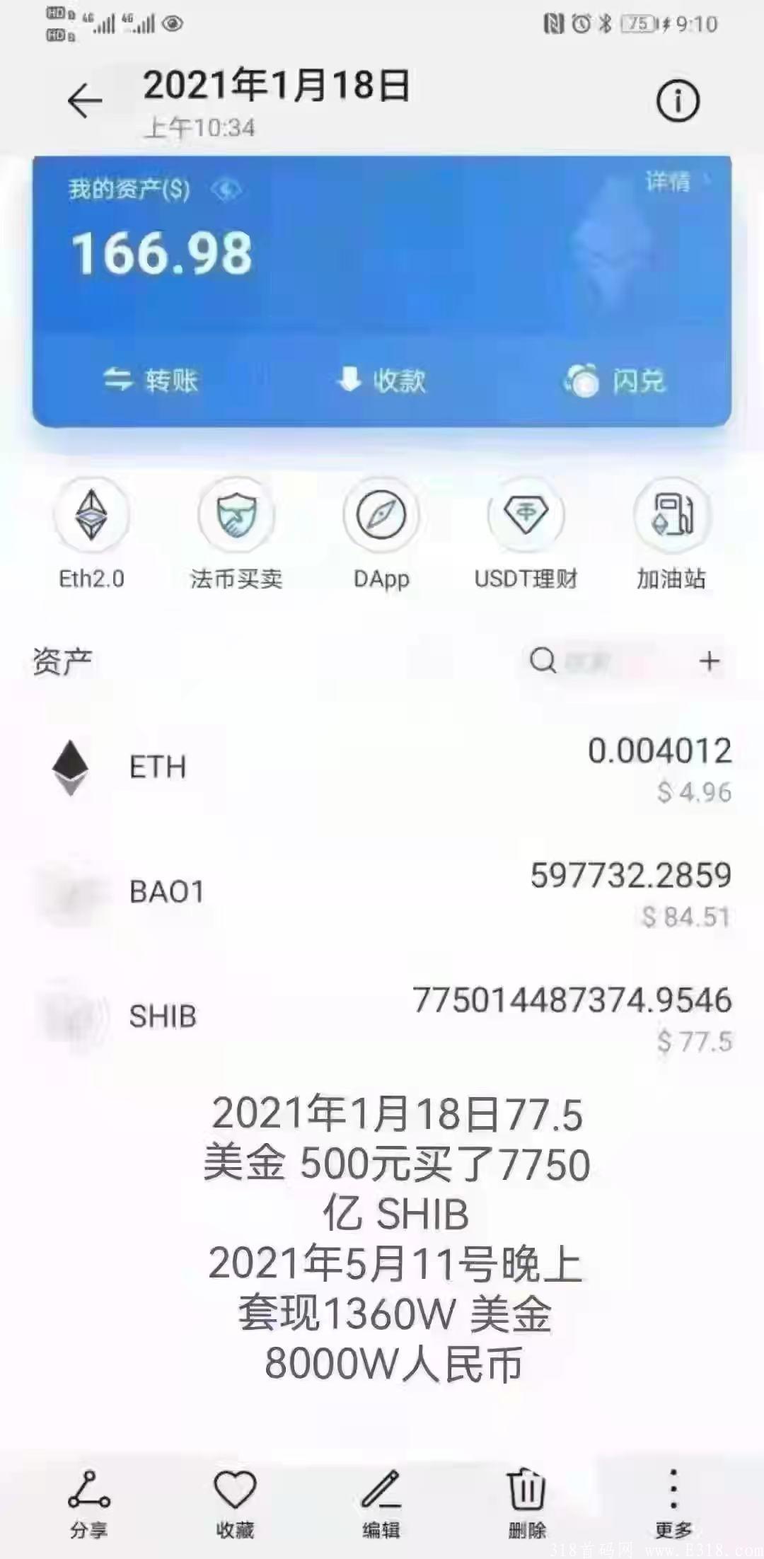 FF0FB05D-D0D2-4881-93B4-AFC556252D7C.jpeg shibm即将是下一个shib!!抓住机会来酷狗交*所!