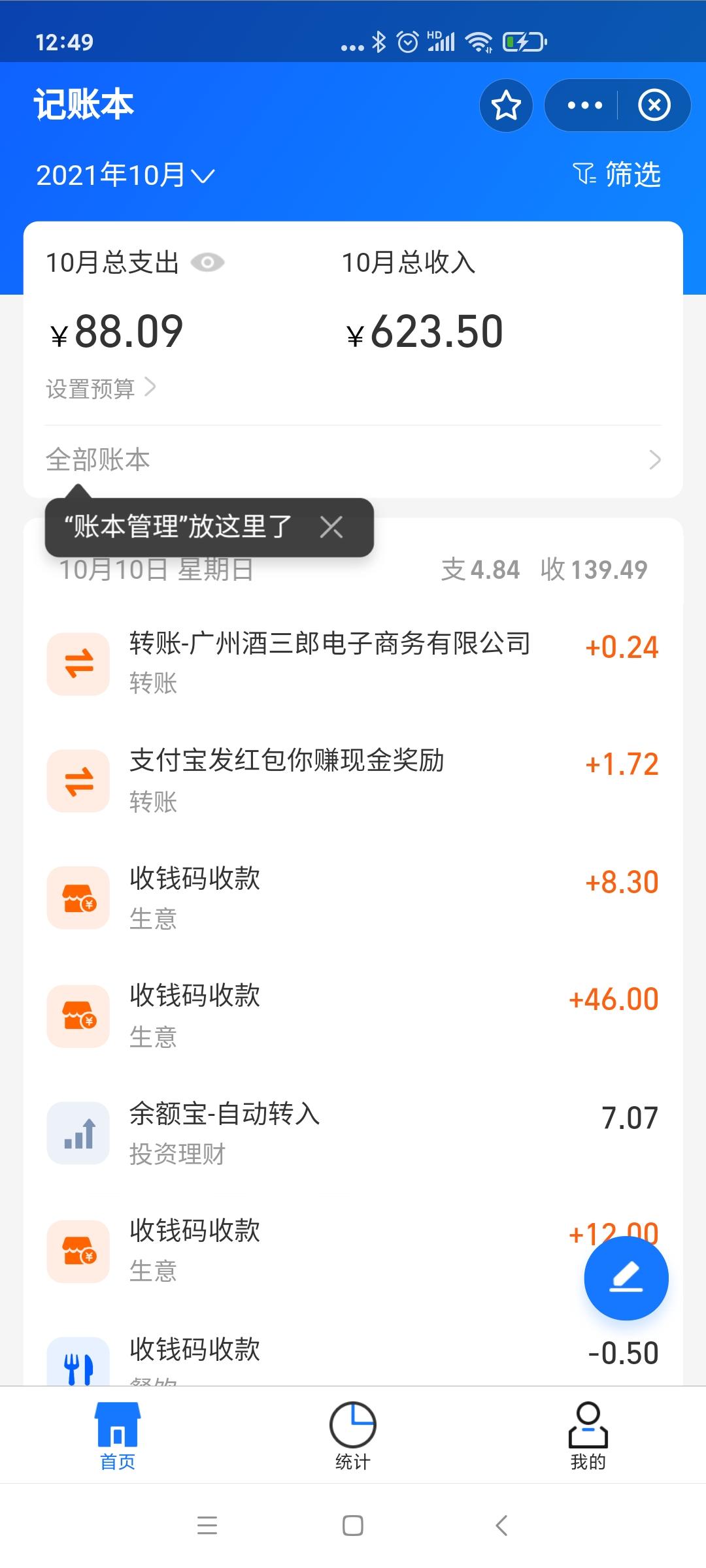 三郎满血复活，注册送**，每天提现0.24。秒到