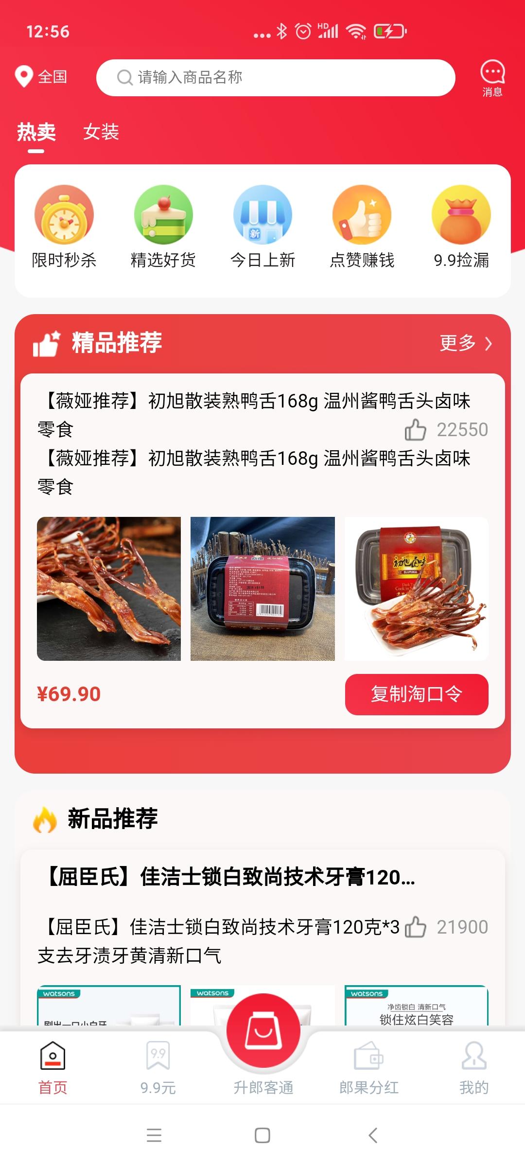 三郎满血复活，注册送**，每天提现0.24。秒到