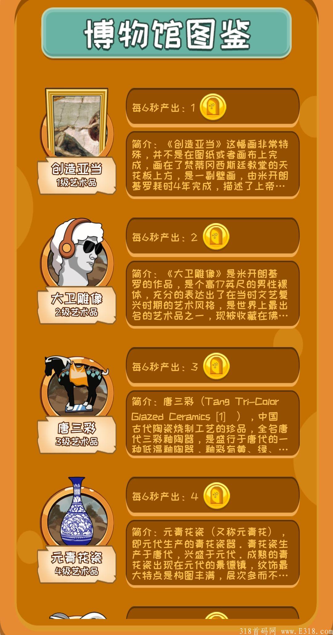 nft博物馆:注册每日最少得43200枚nft，最高每日得50011200枚