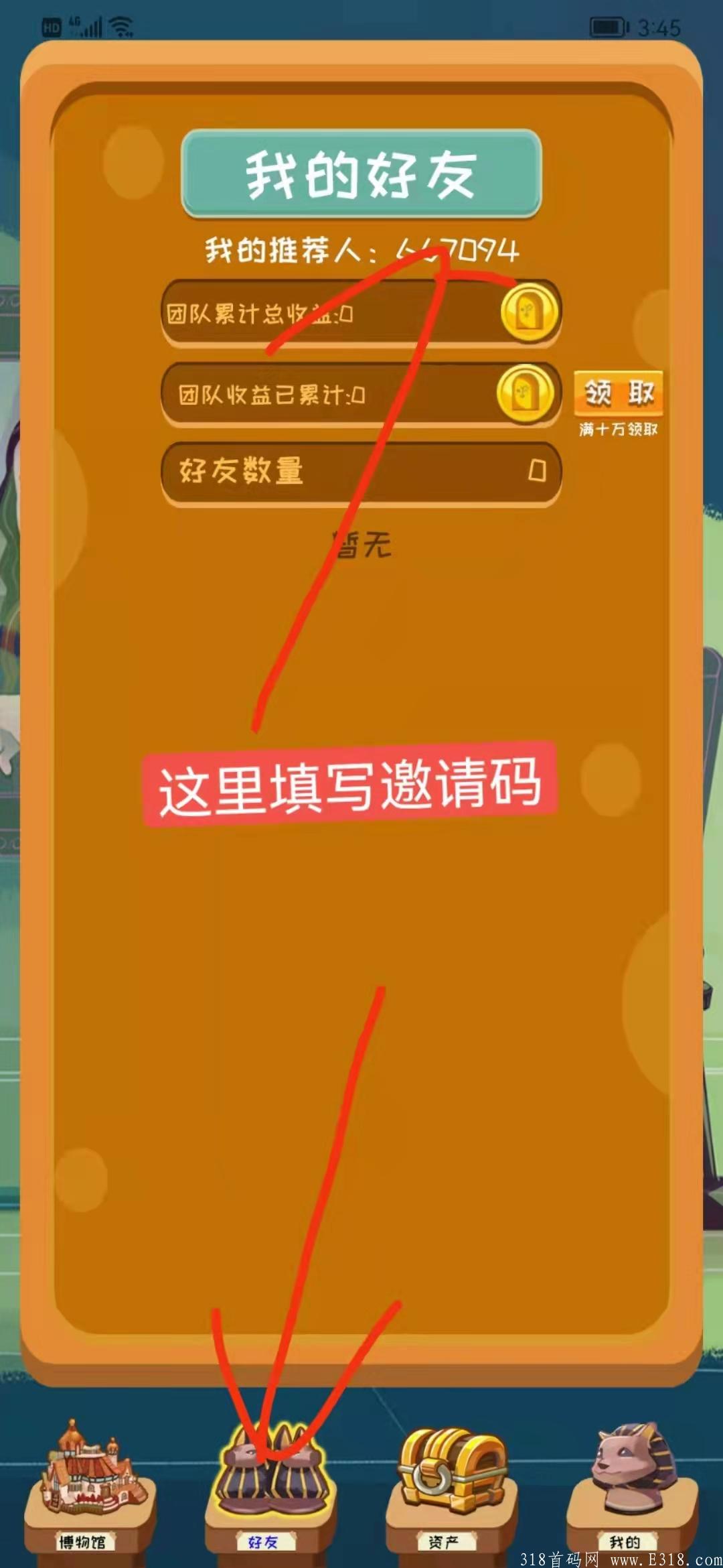 10.10首码纯零撸Nft，直接交易。