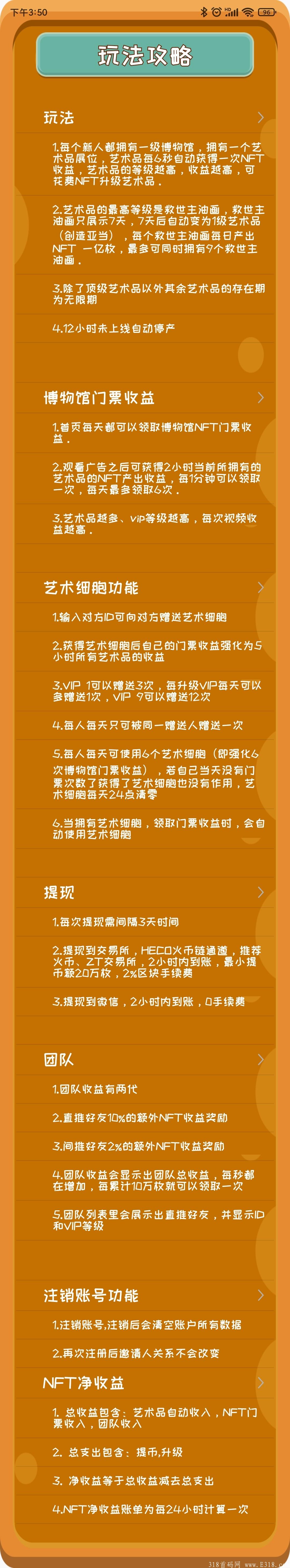 10.10首码纯零撸Nft，直接交易。