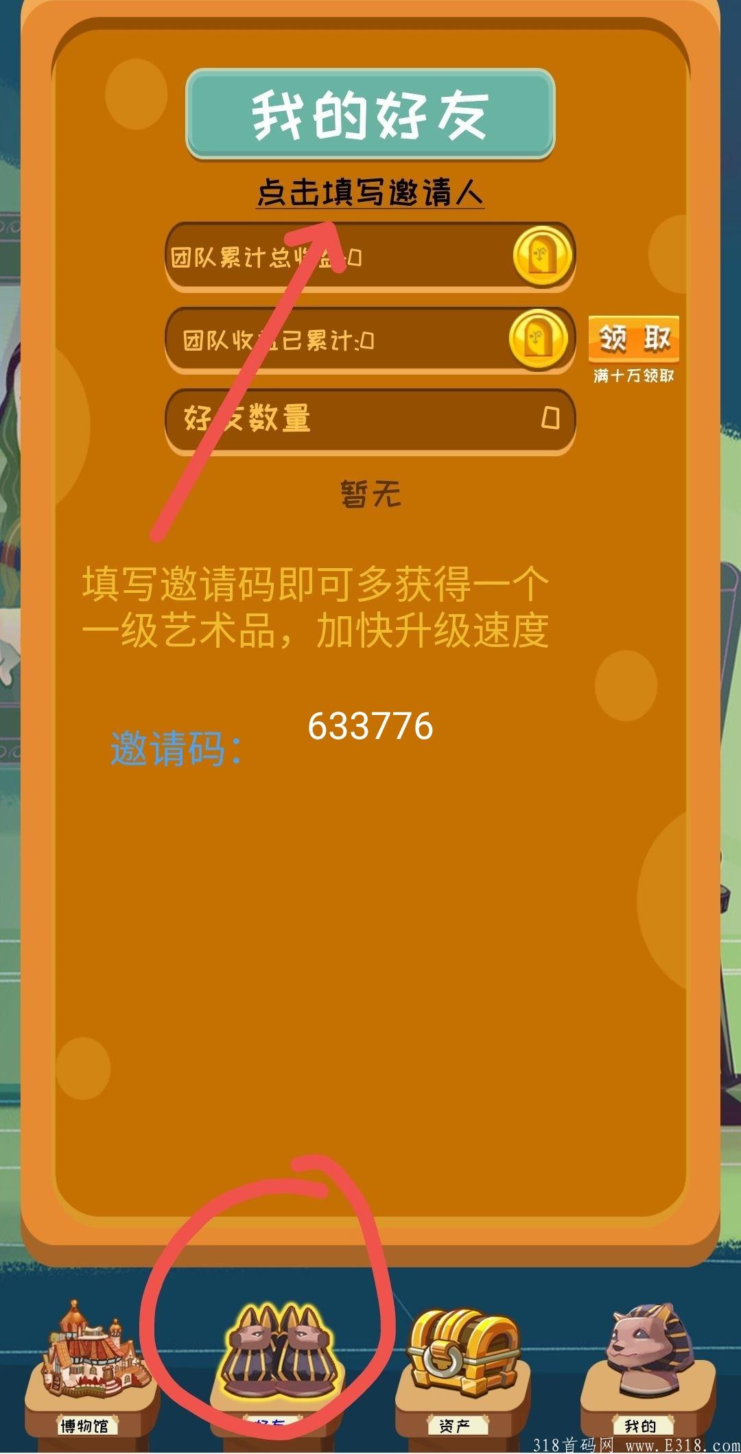 nft博物馆:注册每日最少得43200枚nft，最高每日得1亿枚（邀请码已更新）