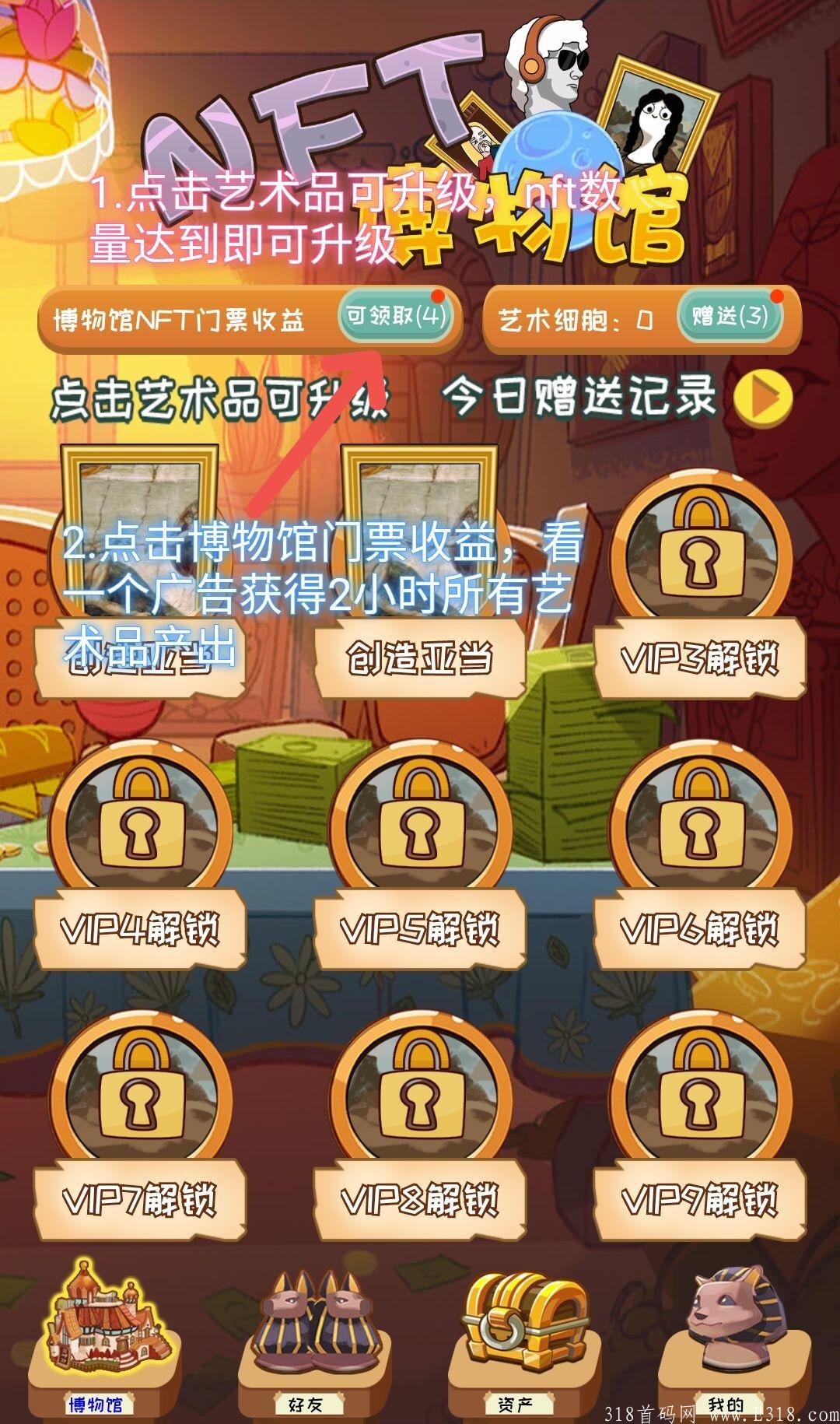 nft博物馆:注册每日最少得43200枚nft，最高每日得1亿枚（邀请码已更新）