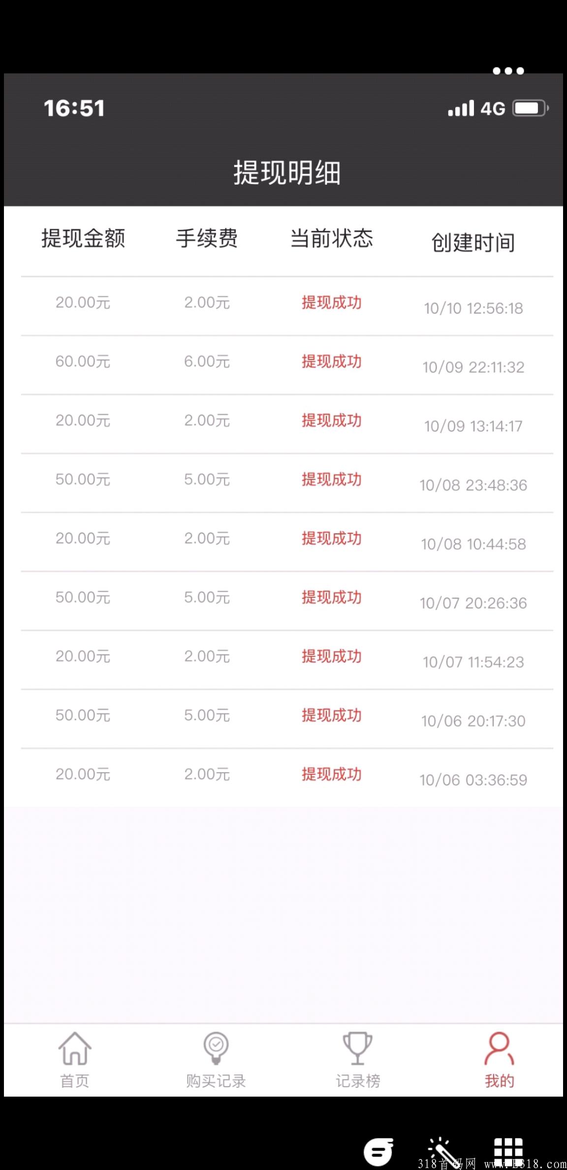 分红APP  [5G时代]  零撸APP 不要花钱可以领钱的APP