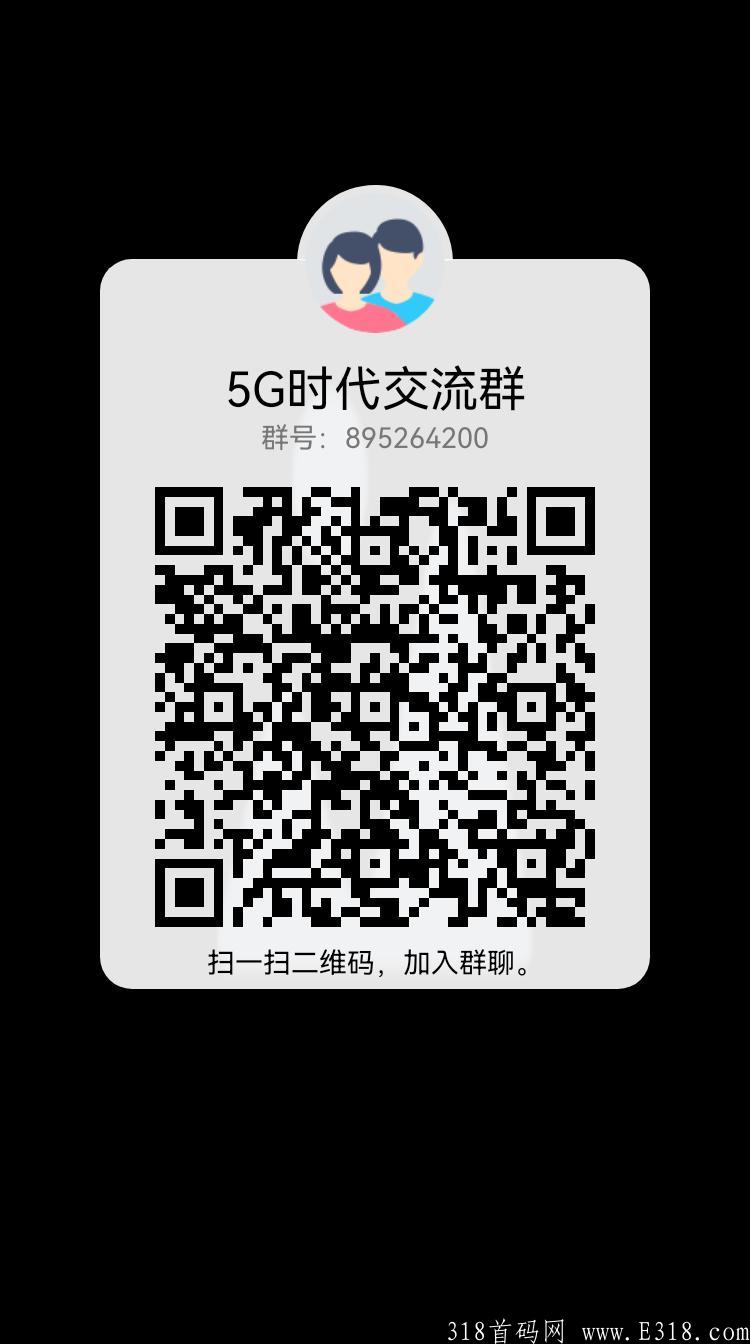 分红APP  [5G时代]  零撸APP 不要花钱可以领钱的APP