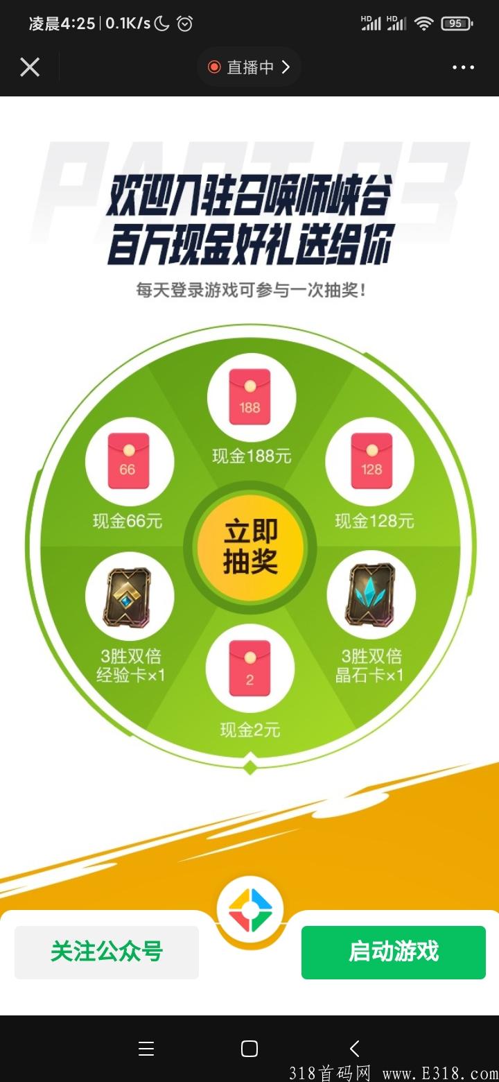 英雄联盟手游上线了，注册领最高188元红包