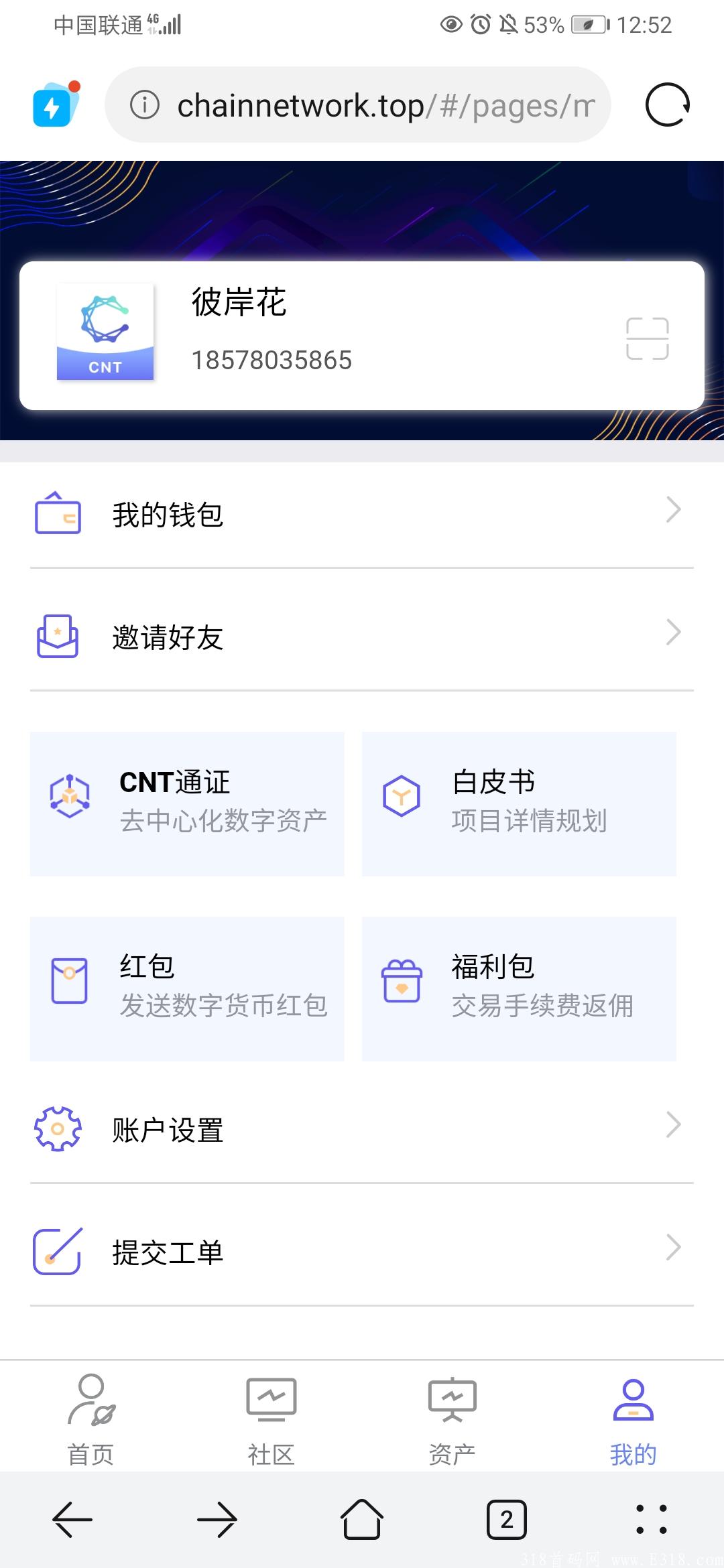 链网更新，手动签到