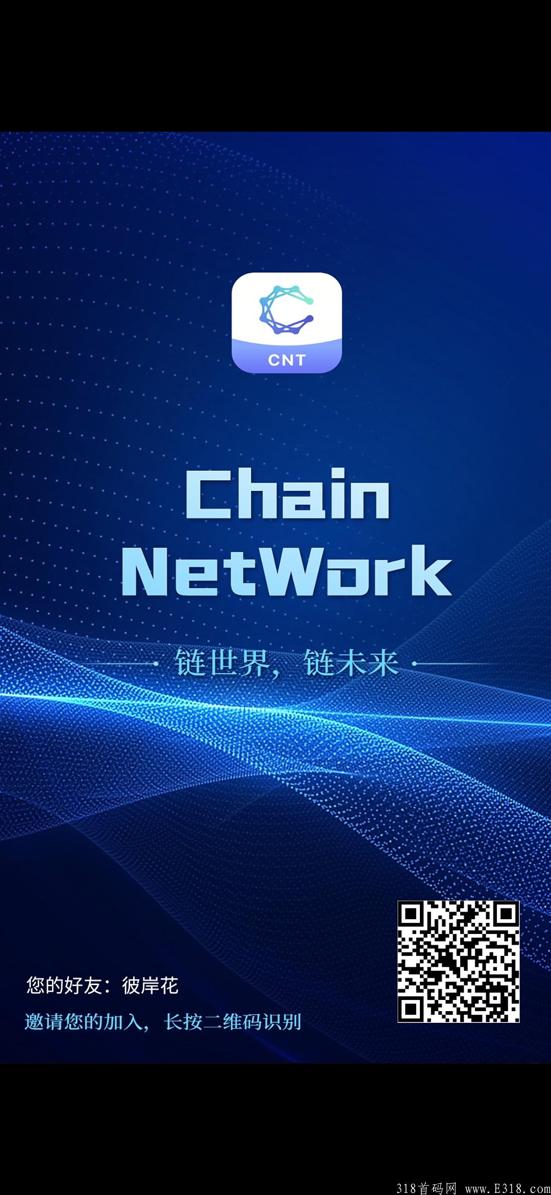 链网更新，手动签到