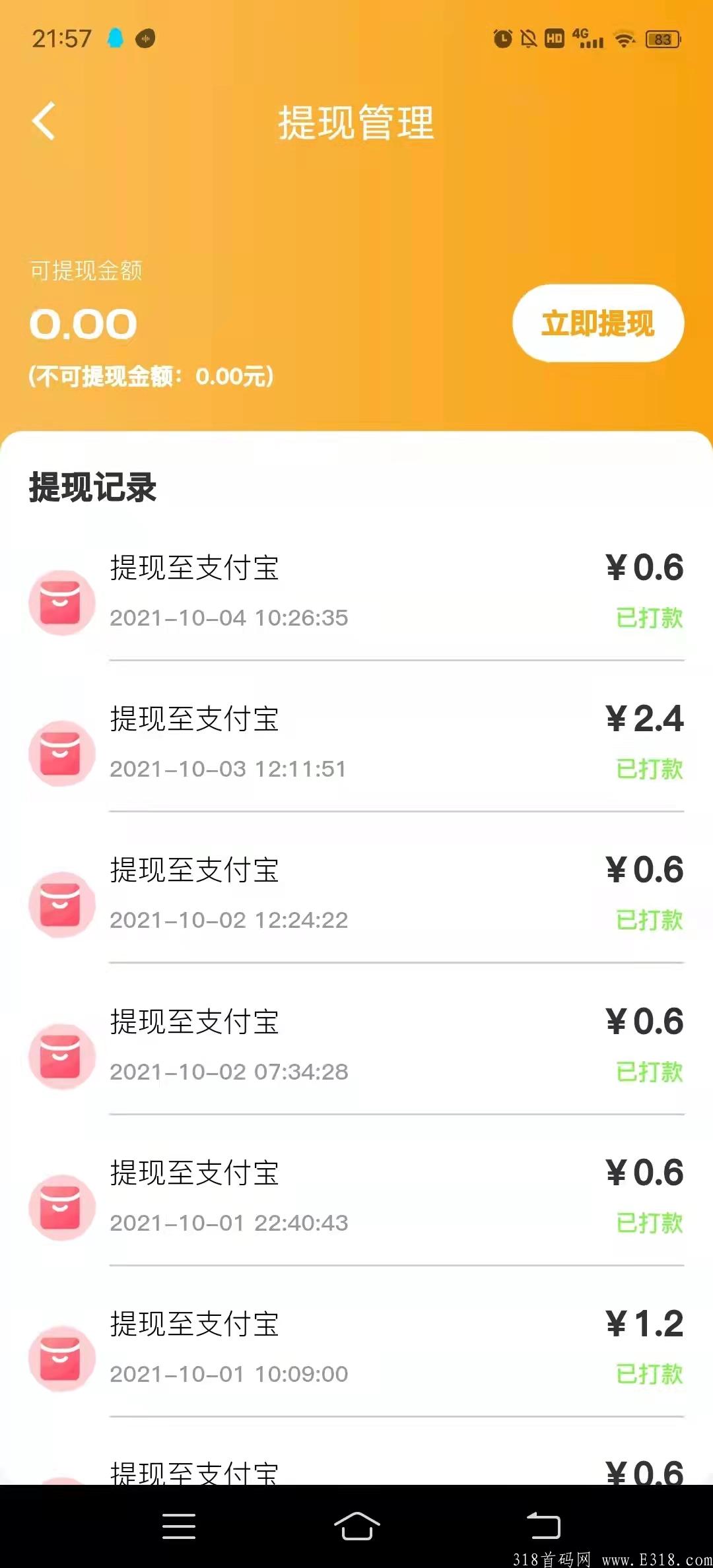 七彩生活首码上线，排线