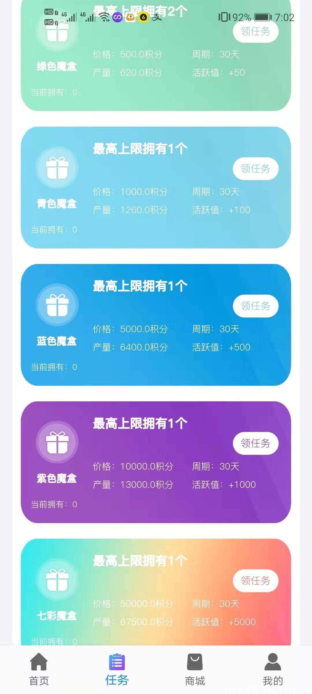 七彩生活首码上线，排线