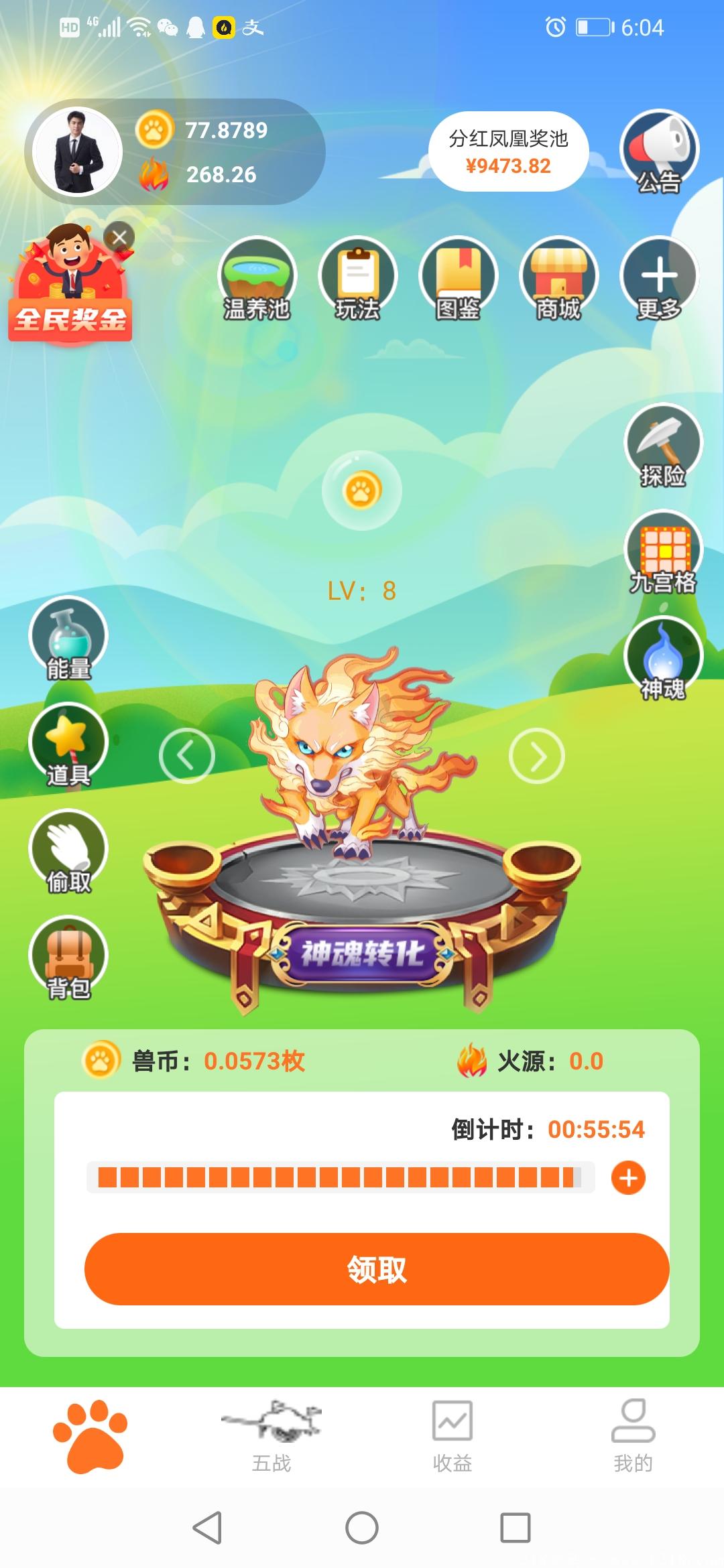 首码源火星球，0撸**