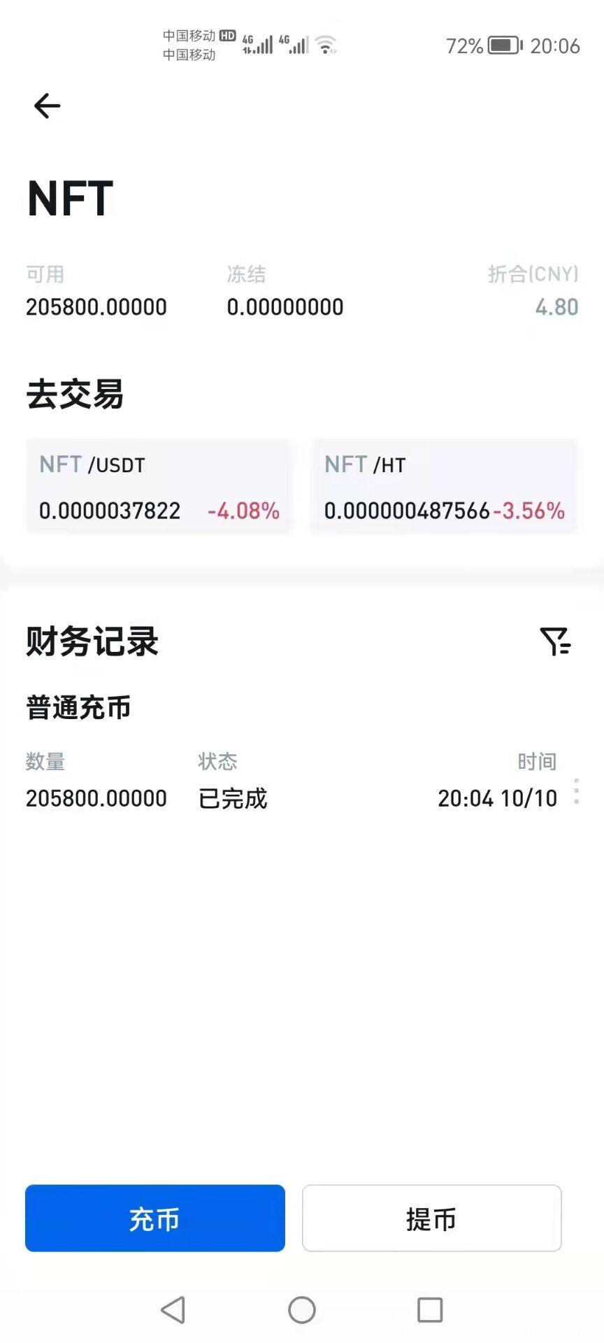 首码nft日撸过100