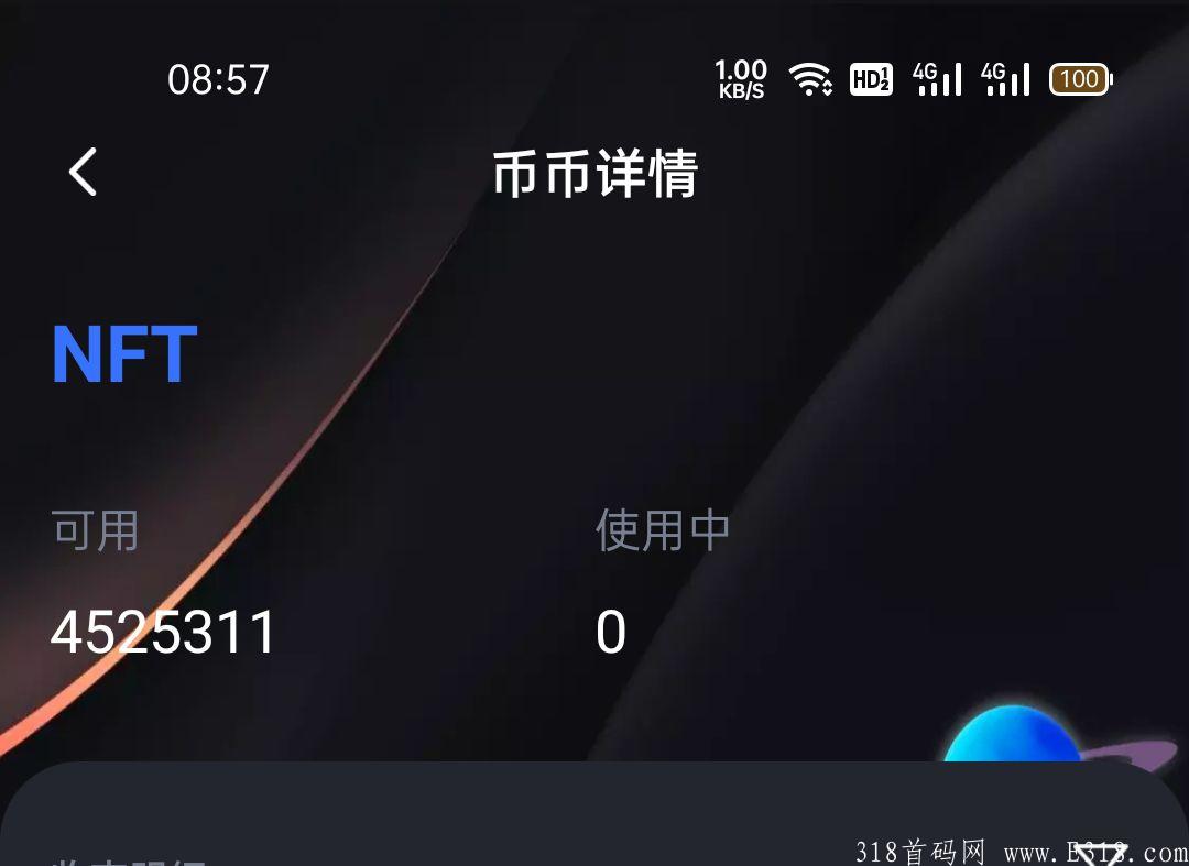 首码nft日撸过100