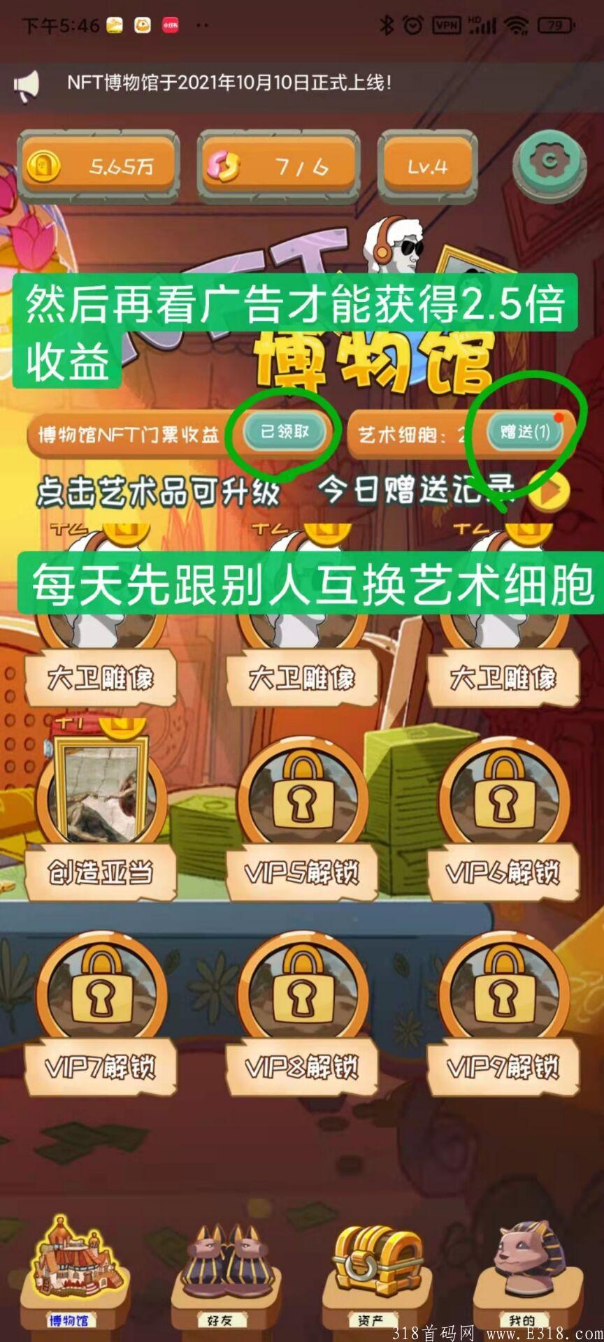 首码nft日撸过100