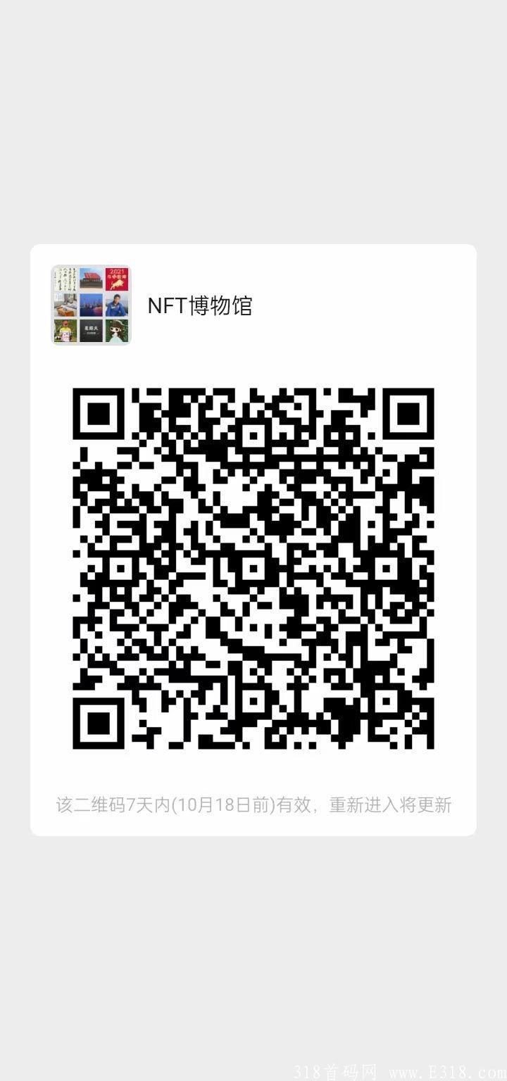 NFT博物馆（零撸nft币）