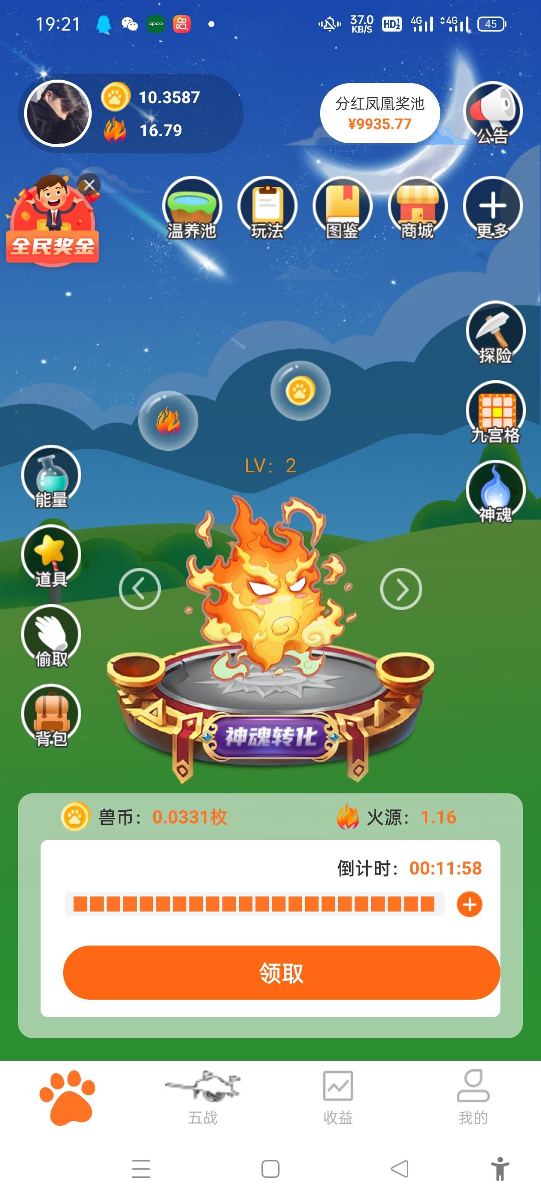     今日首码源火，不实名0撸永久分红