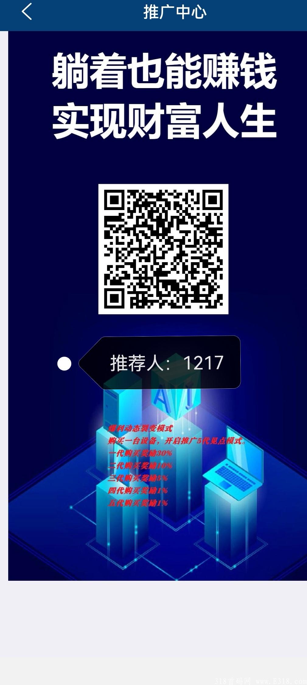 首码项目：云裳AI互联