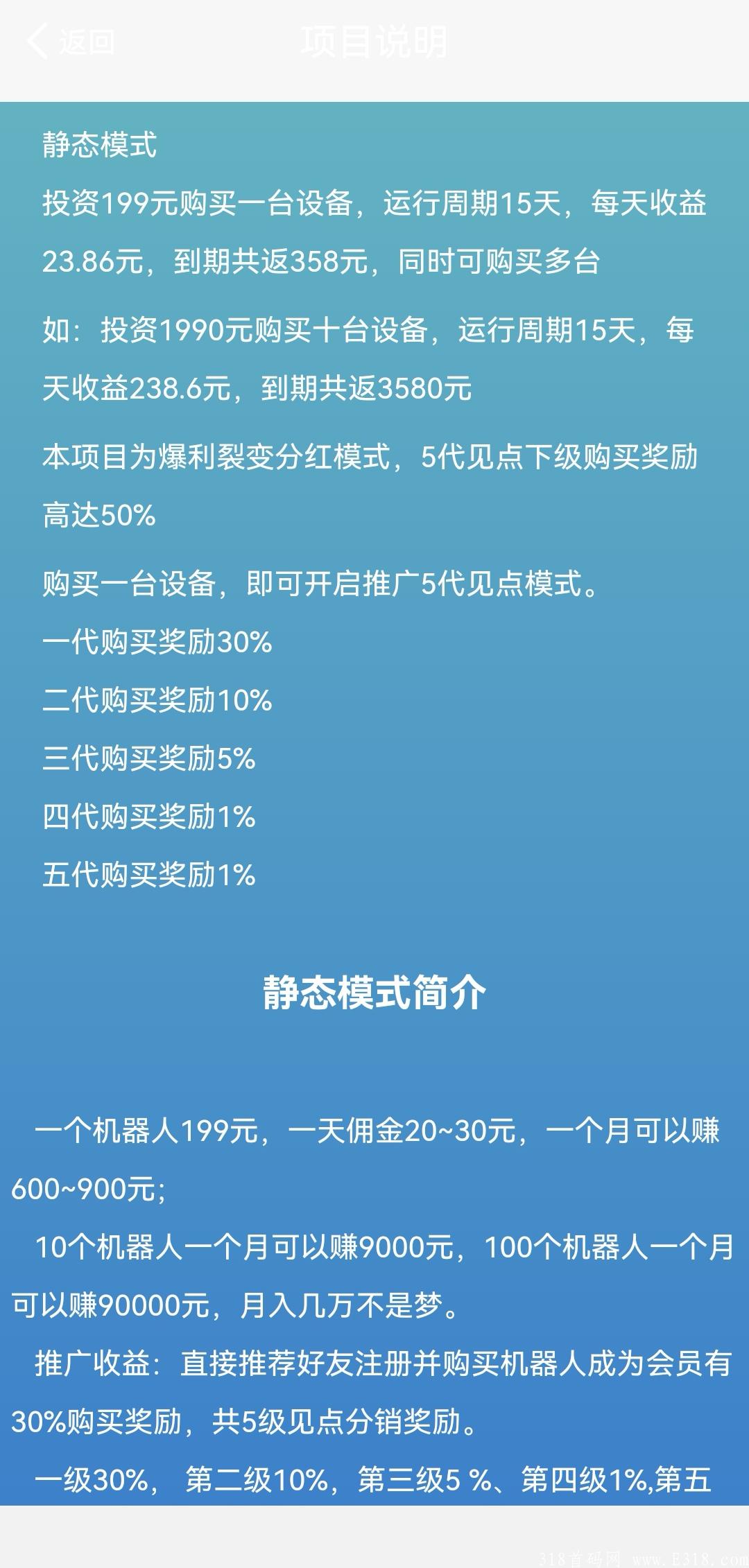 首码项目：云裳AI互联