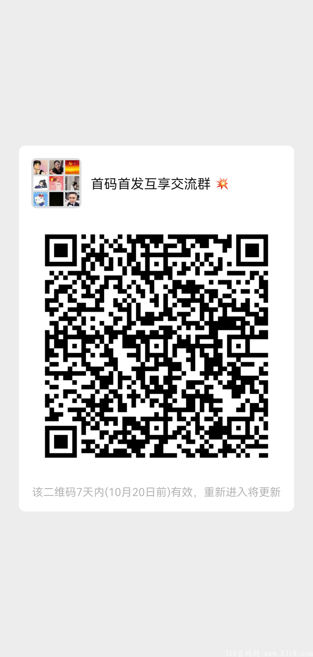 首码项目：云裳AI互联