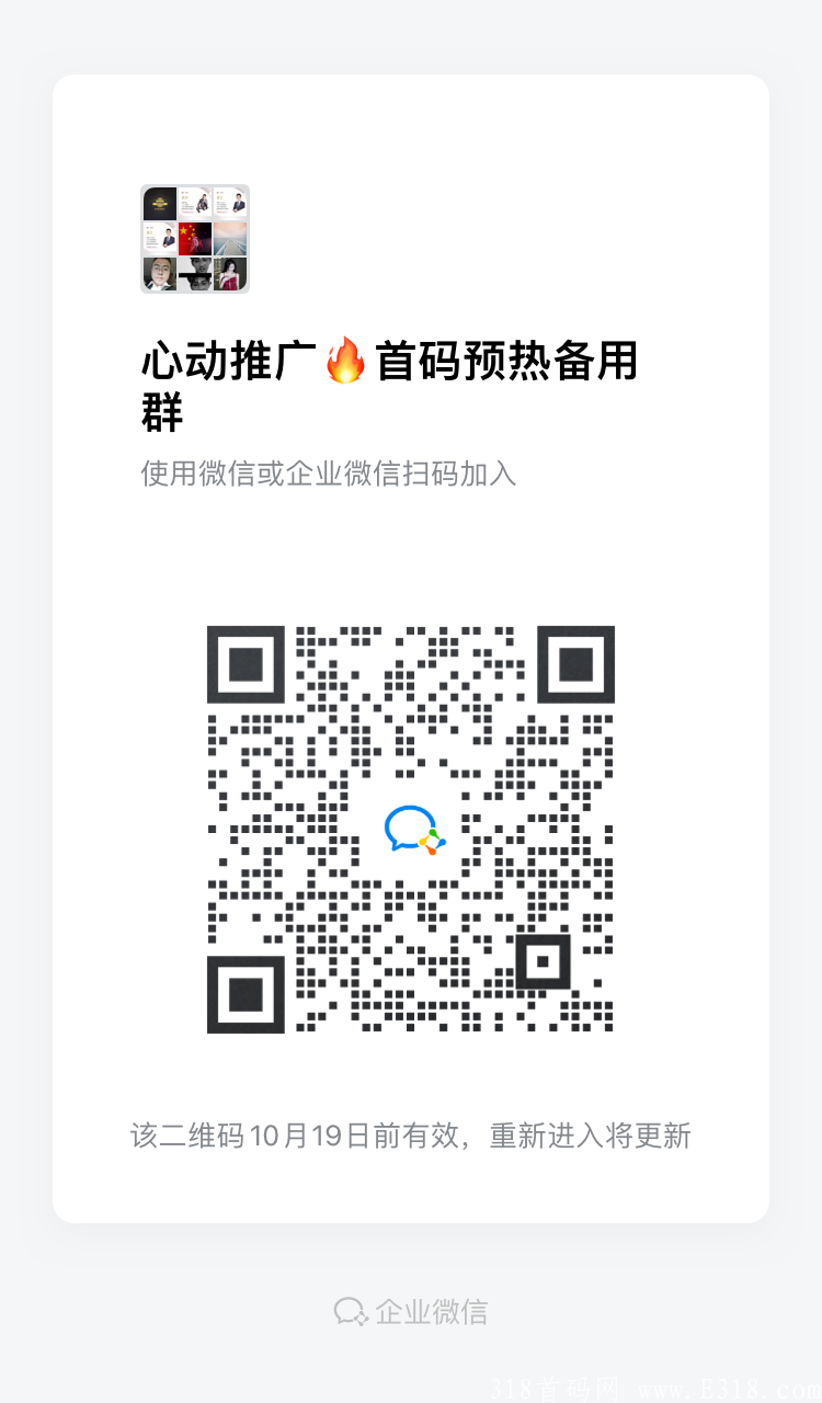 心动推广 可零撸 10.15火爆上线