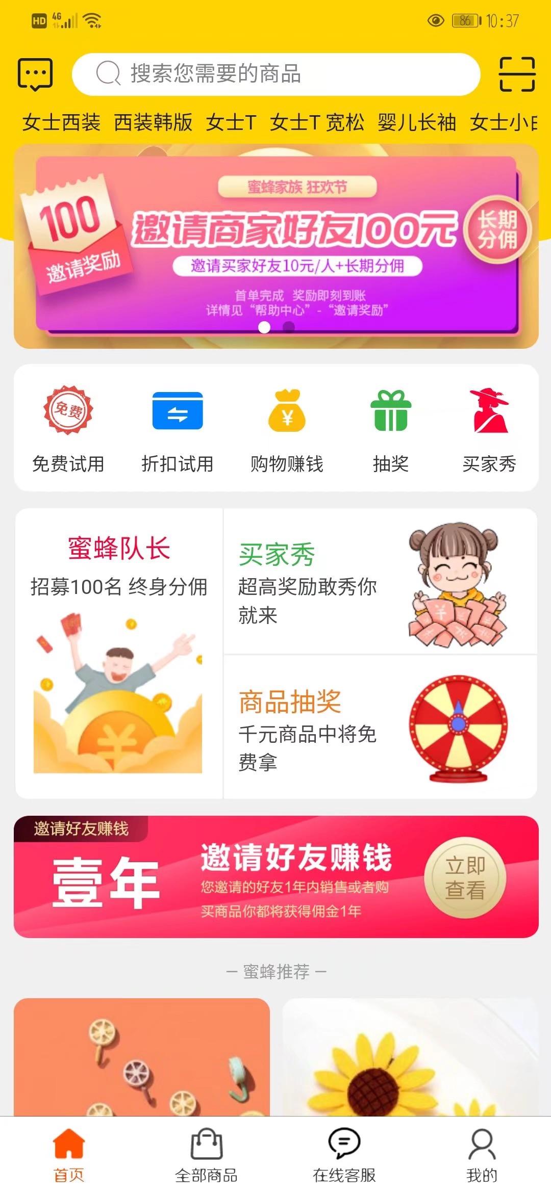 蜜蜂打卡